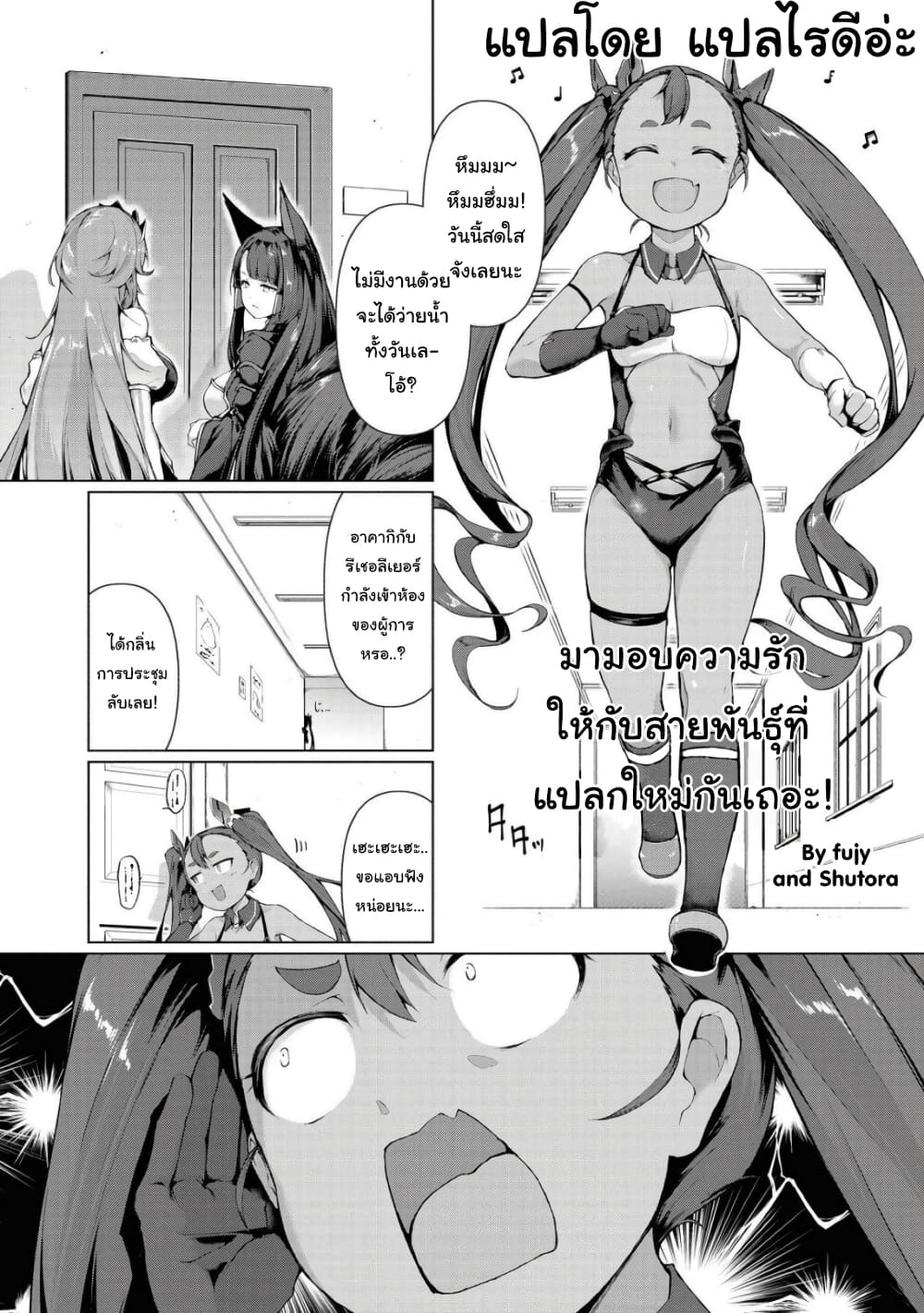 Azur Lane Comic Anthology Breaking!! 2 02