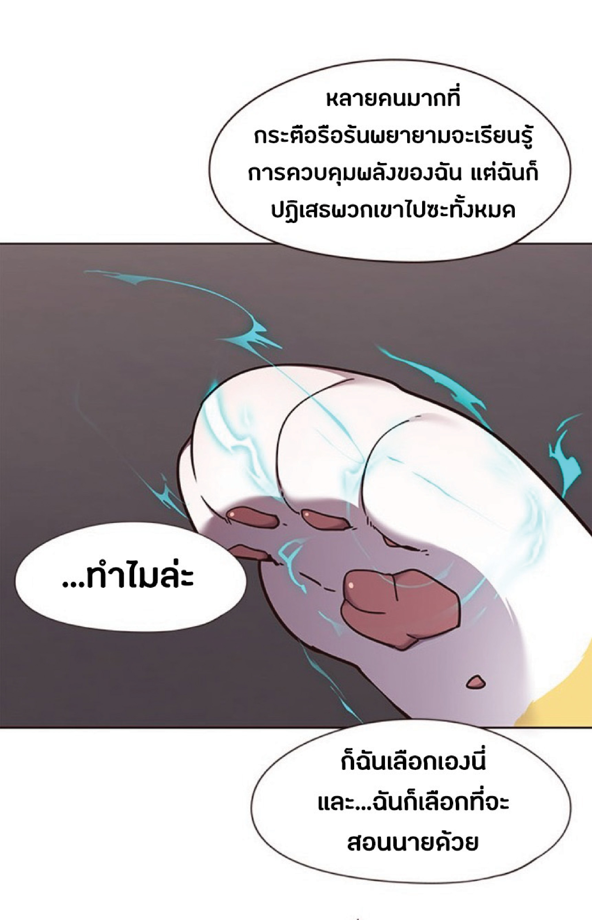 ตอนที่ 65 77