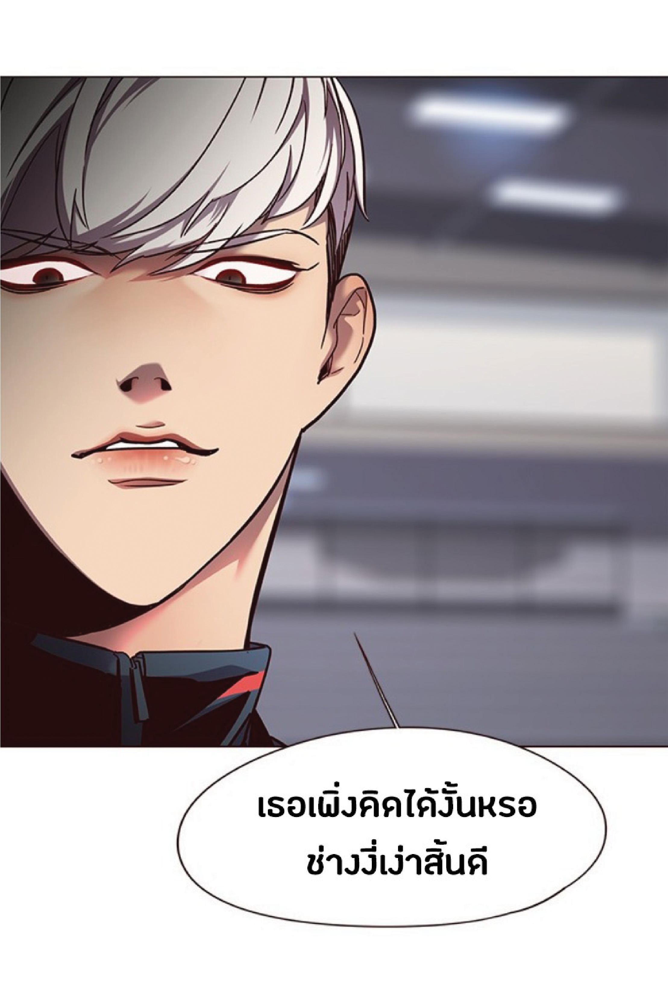 ตอนที่ 83 37