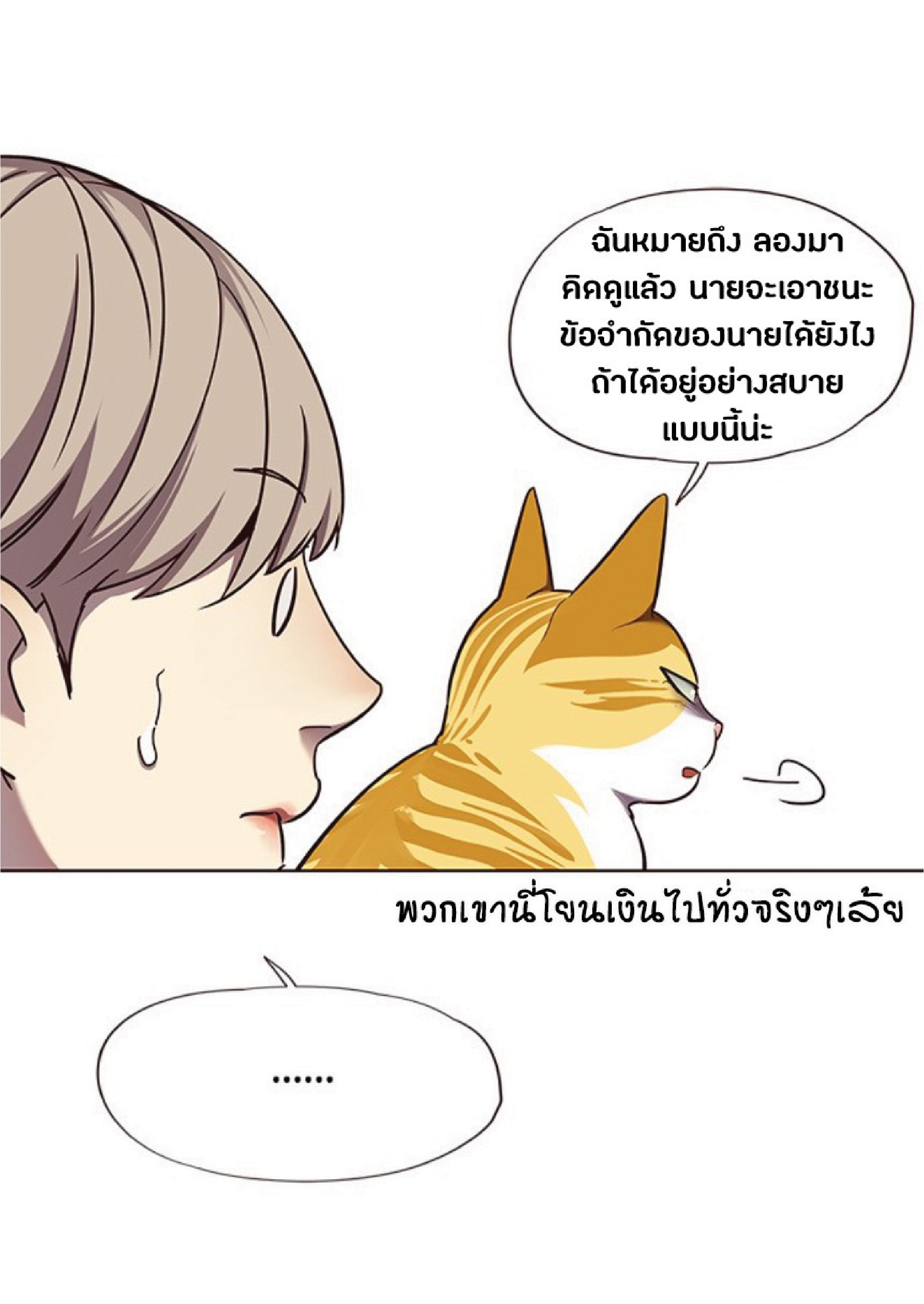 ตอนที่ 68 34