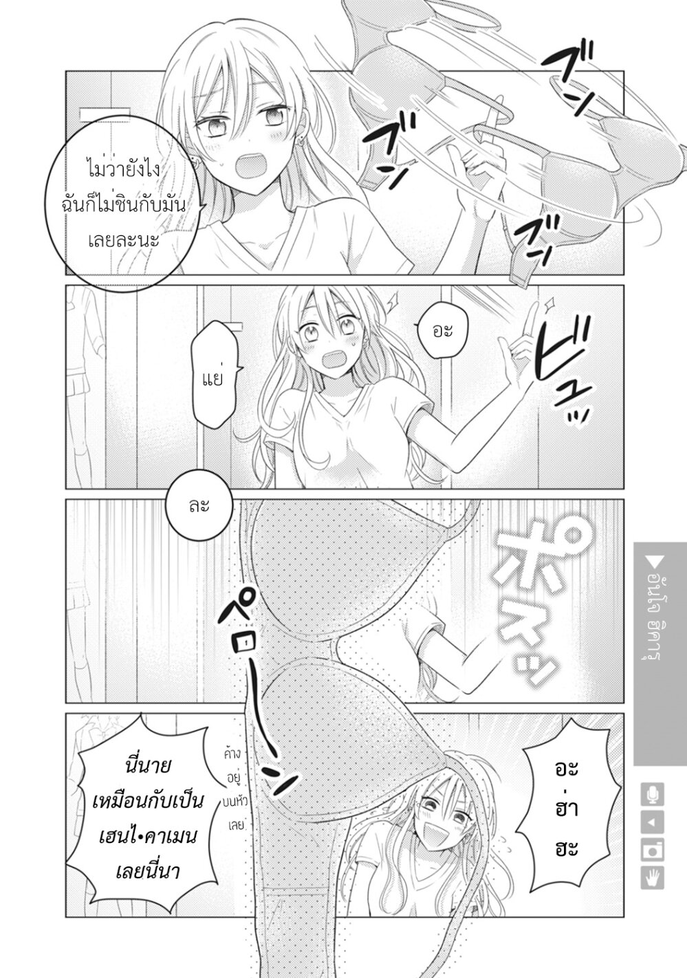 Nyotaika Plus Kanojo 29 3