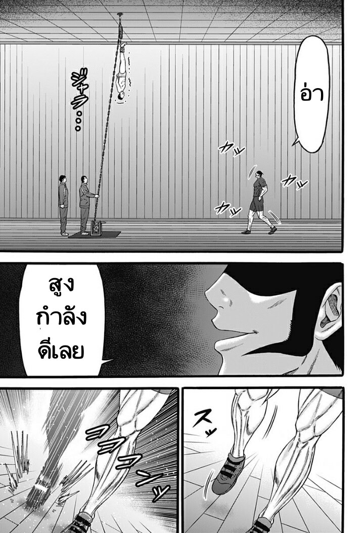 Dorei Yuugi 37 (16)