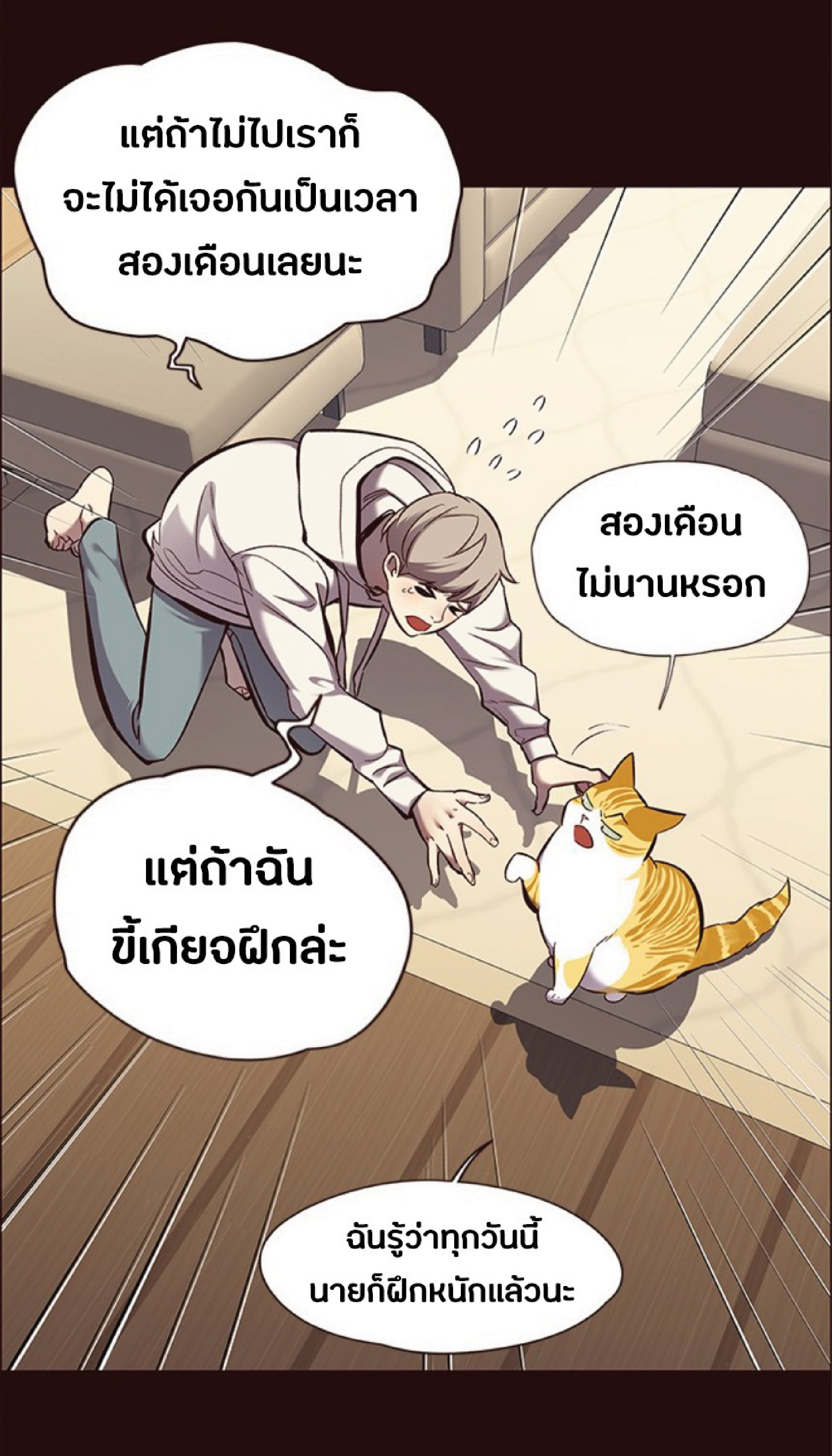 ตอนที่ 67 (61)