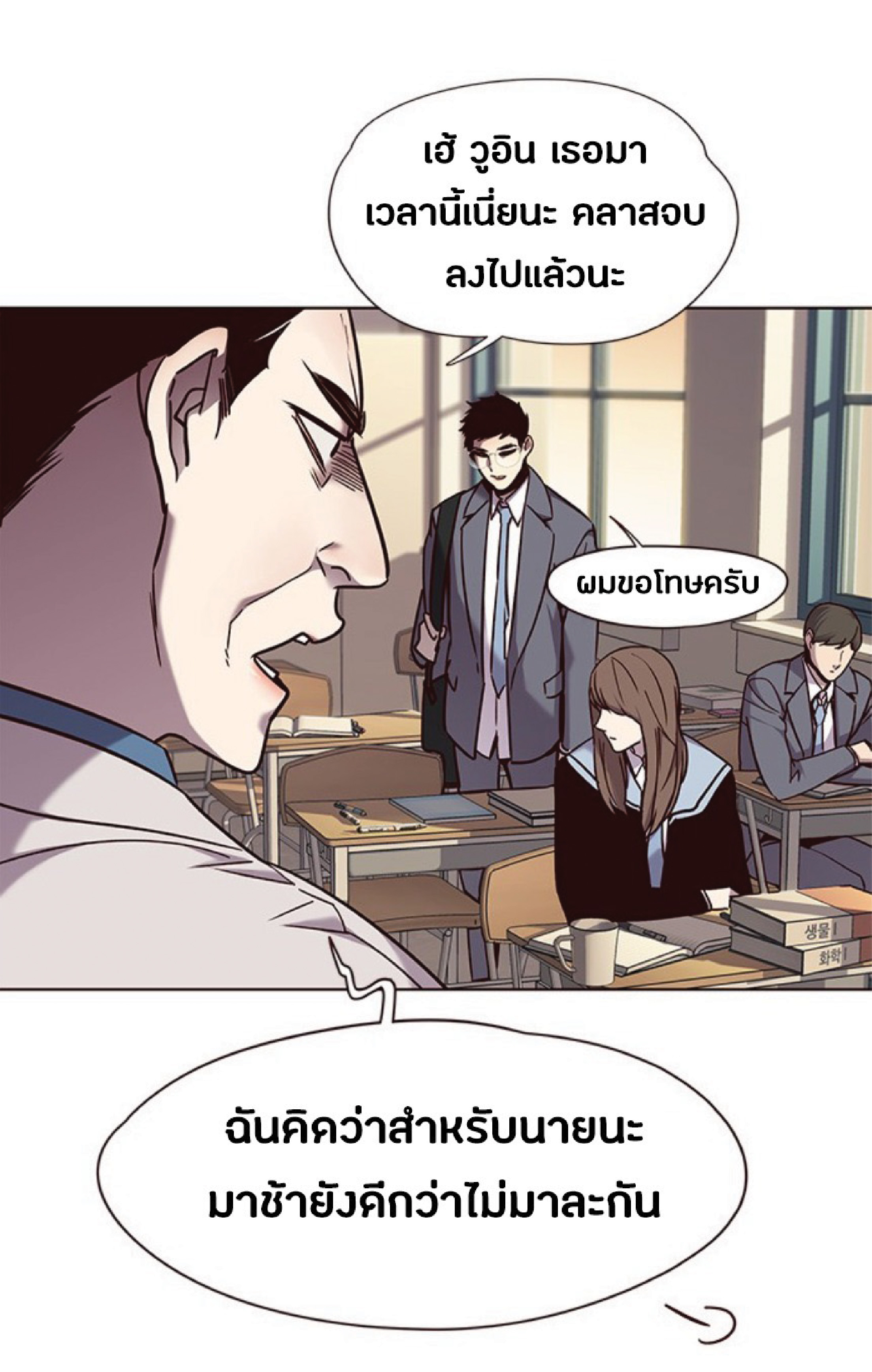 ตอนที่ 66 24