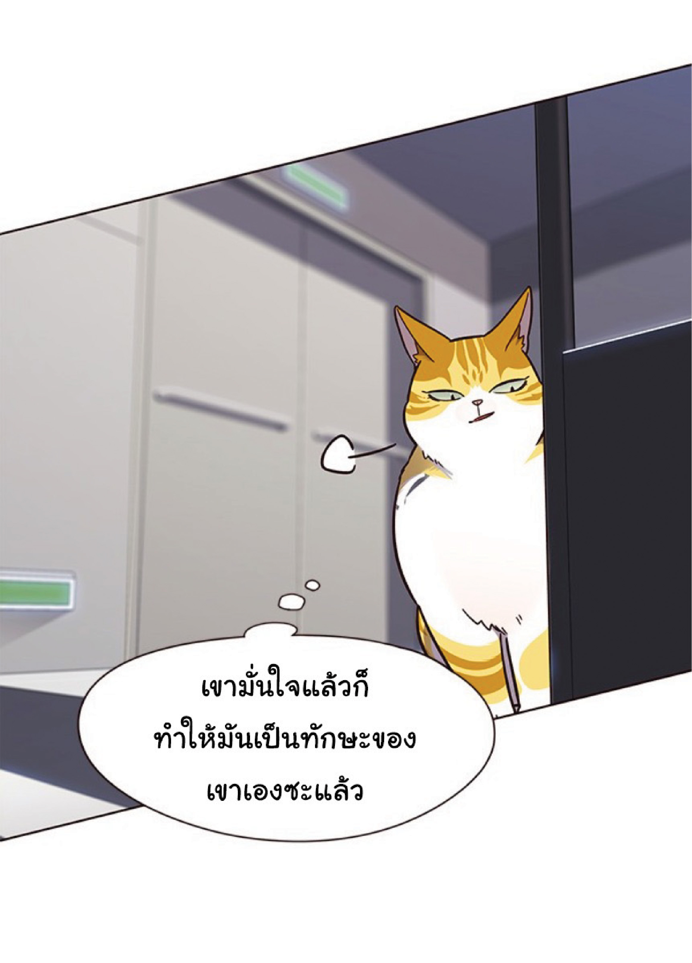 ตอนที่ 87 85