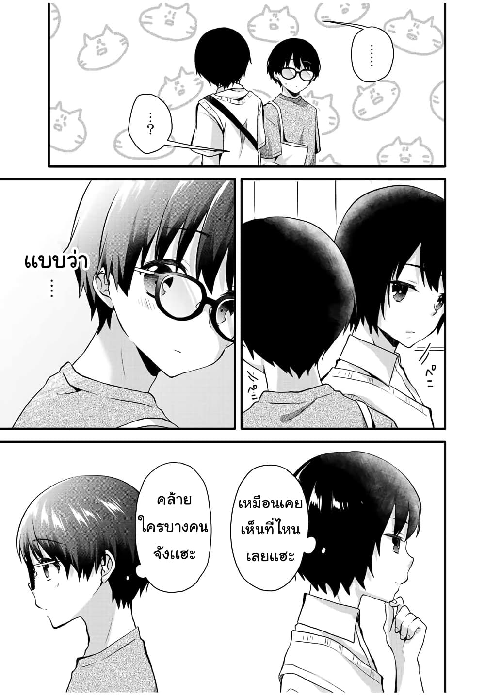 Ice Cream Kanojo 13 06