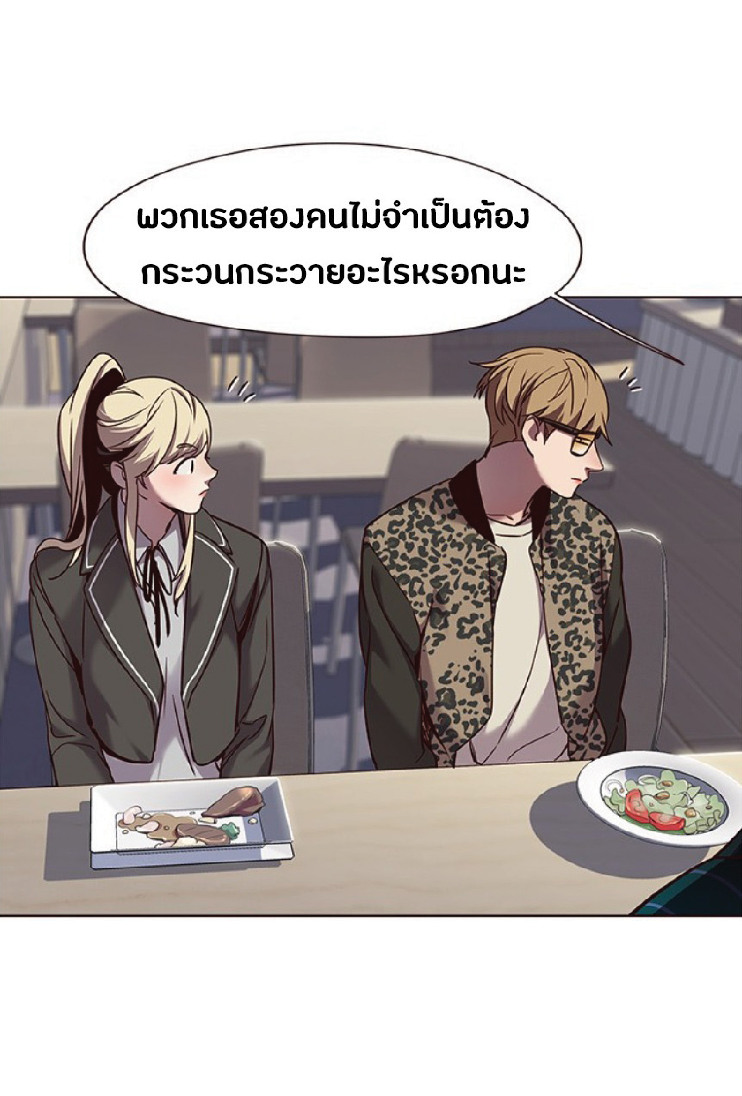 ตอนที่ 67 (54)