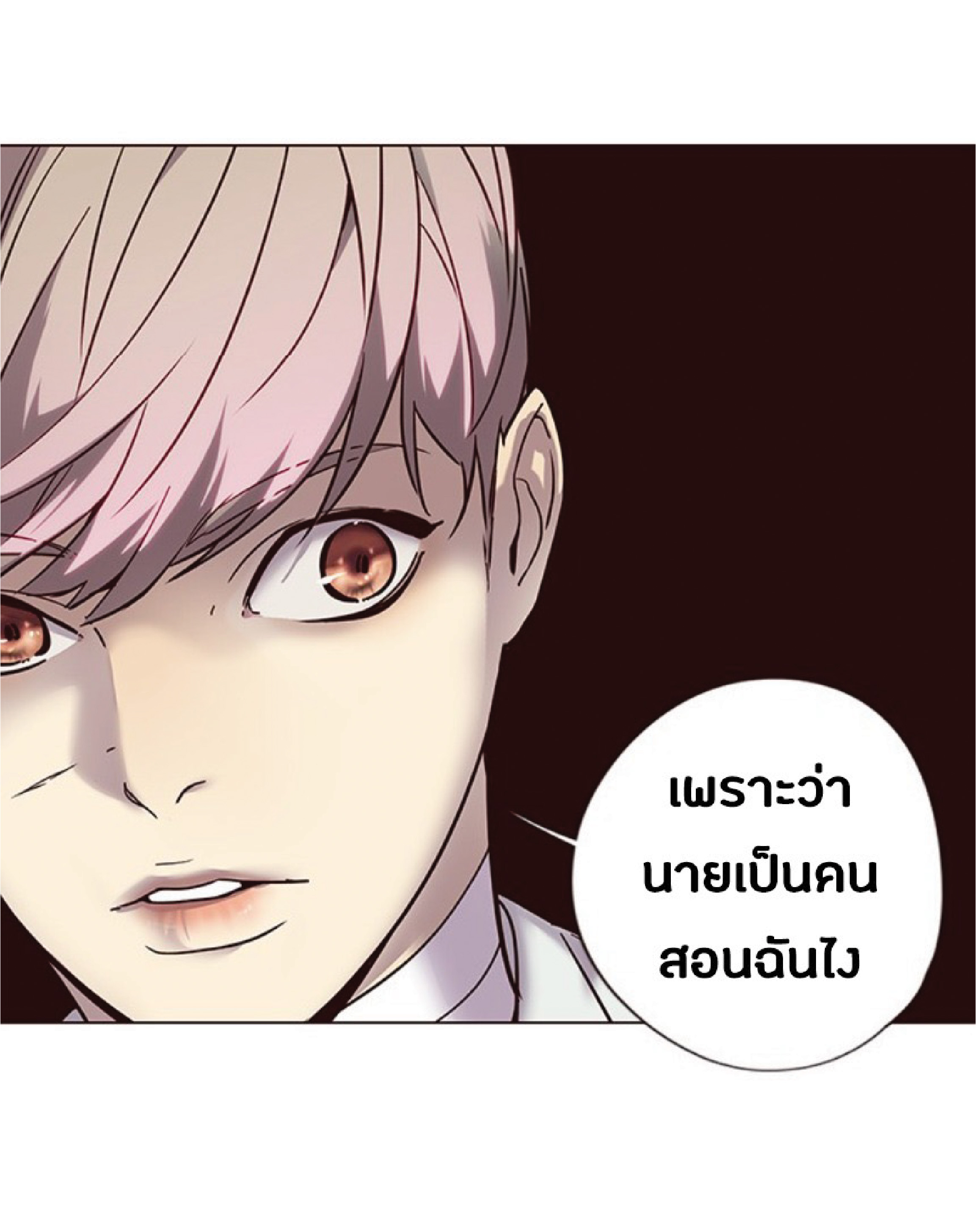 ตอนที่ 88 24