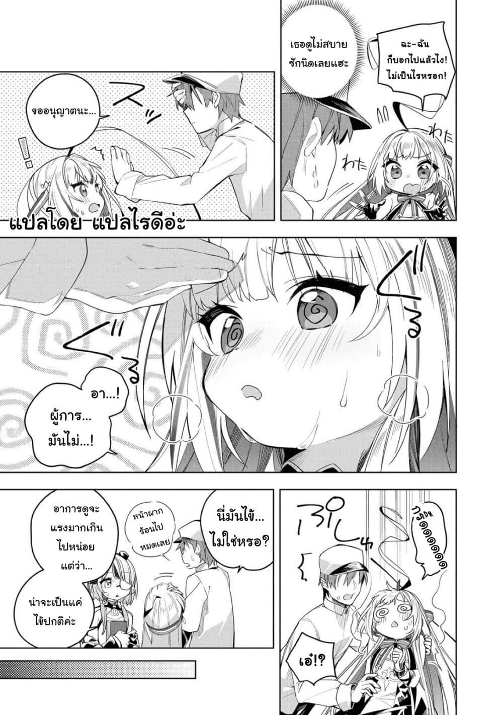 Azur Lane Comic Anthology Breaking!! 1 14