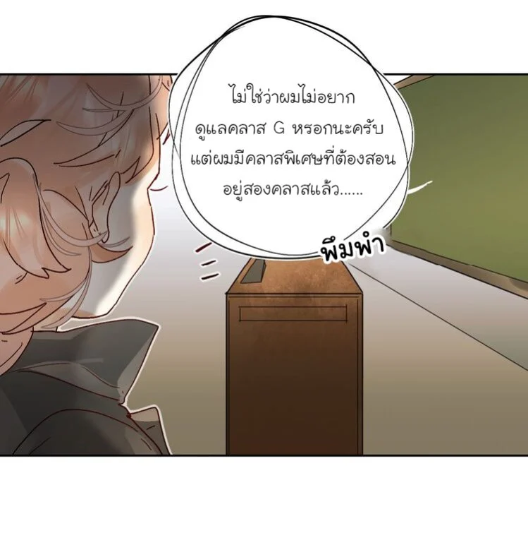 Dawn the Teen Witch ตอนที่ 2 (44)