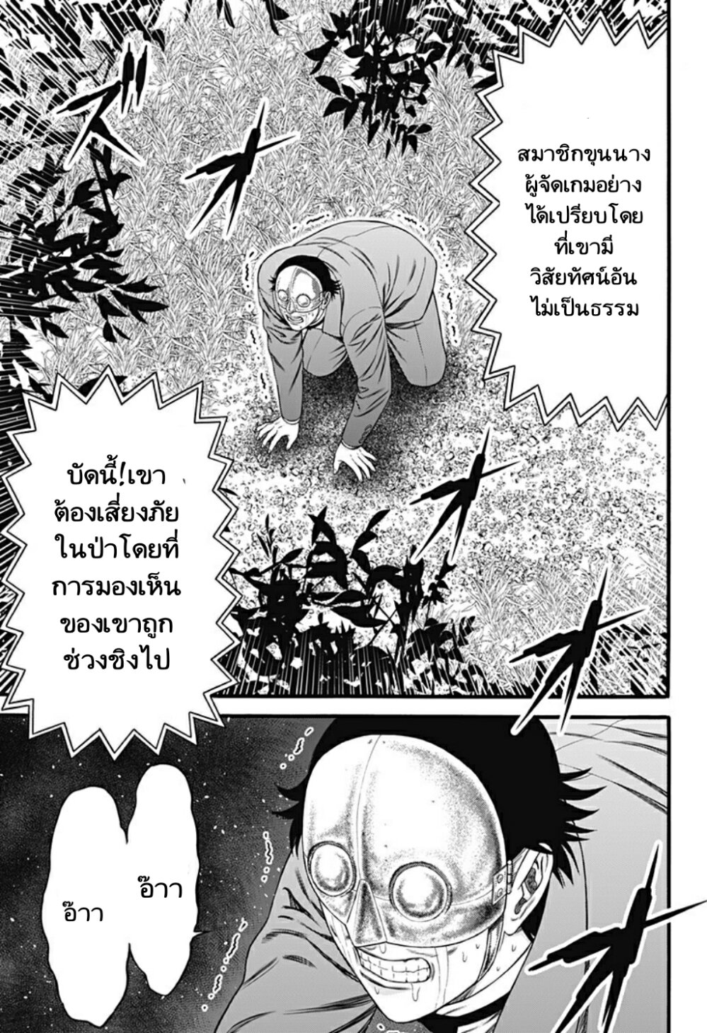 Dorei Yuugi 28 (21)