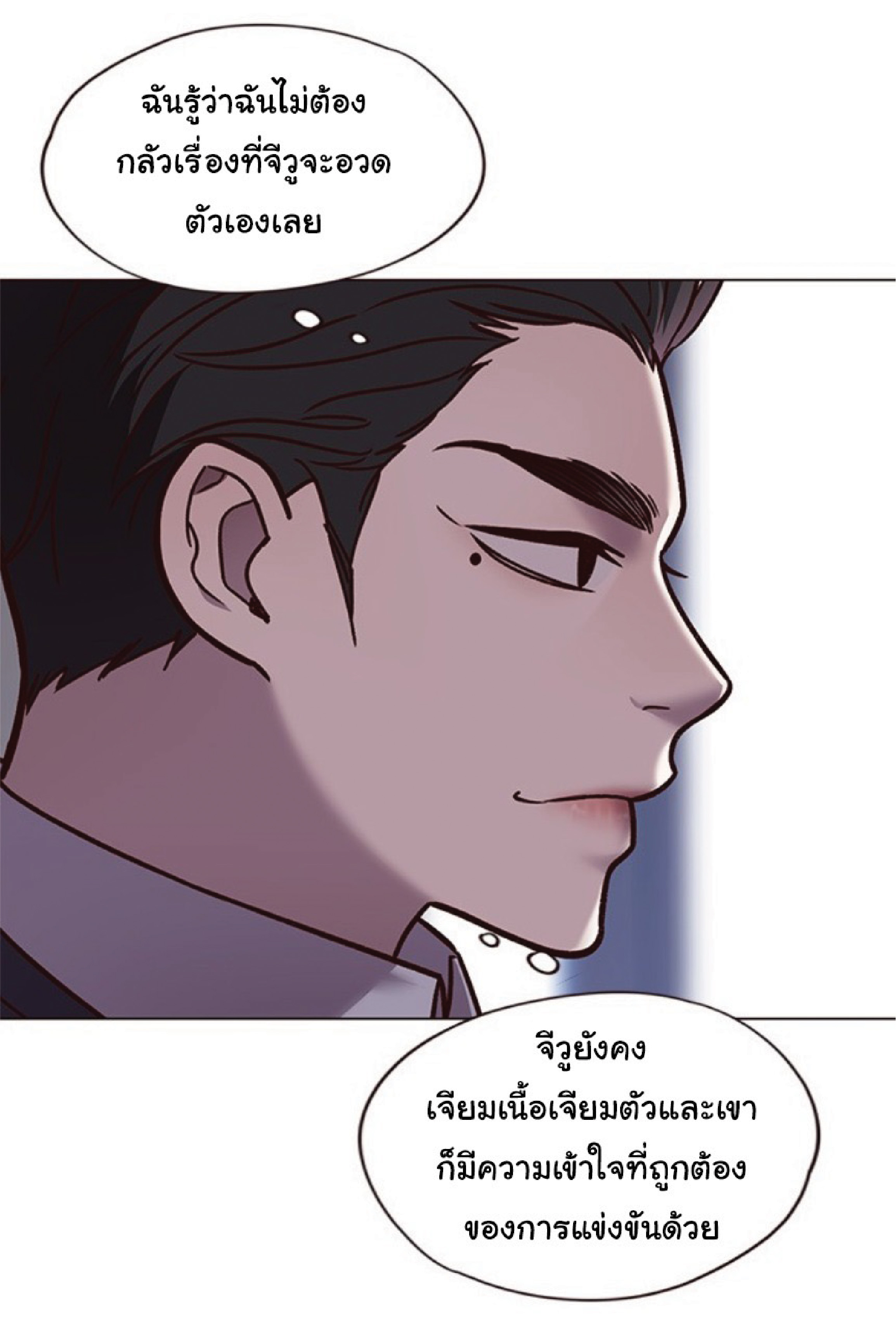 ตอนที่ 89 08