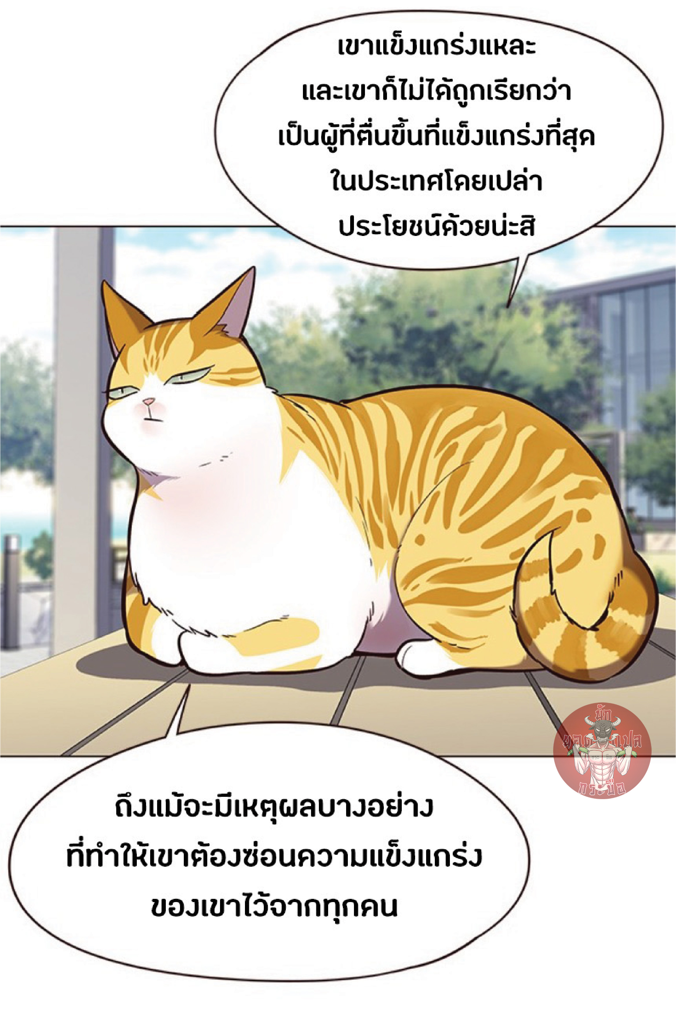 ตอนที่ 92 44