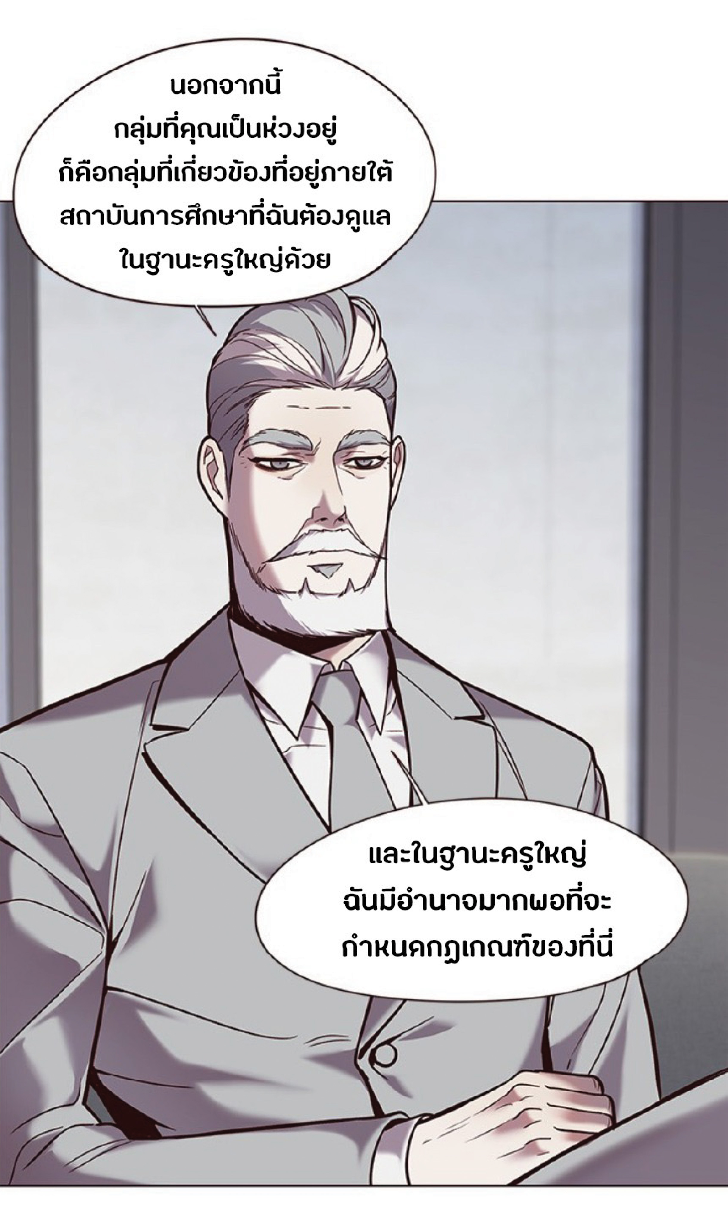 ตอนที่ 93 19