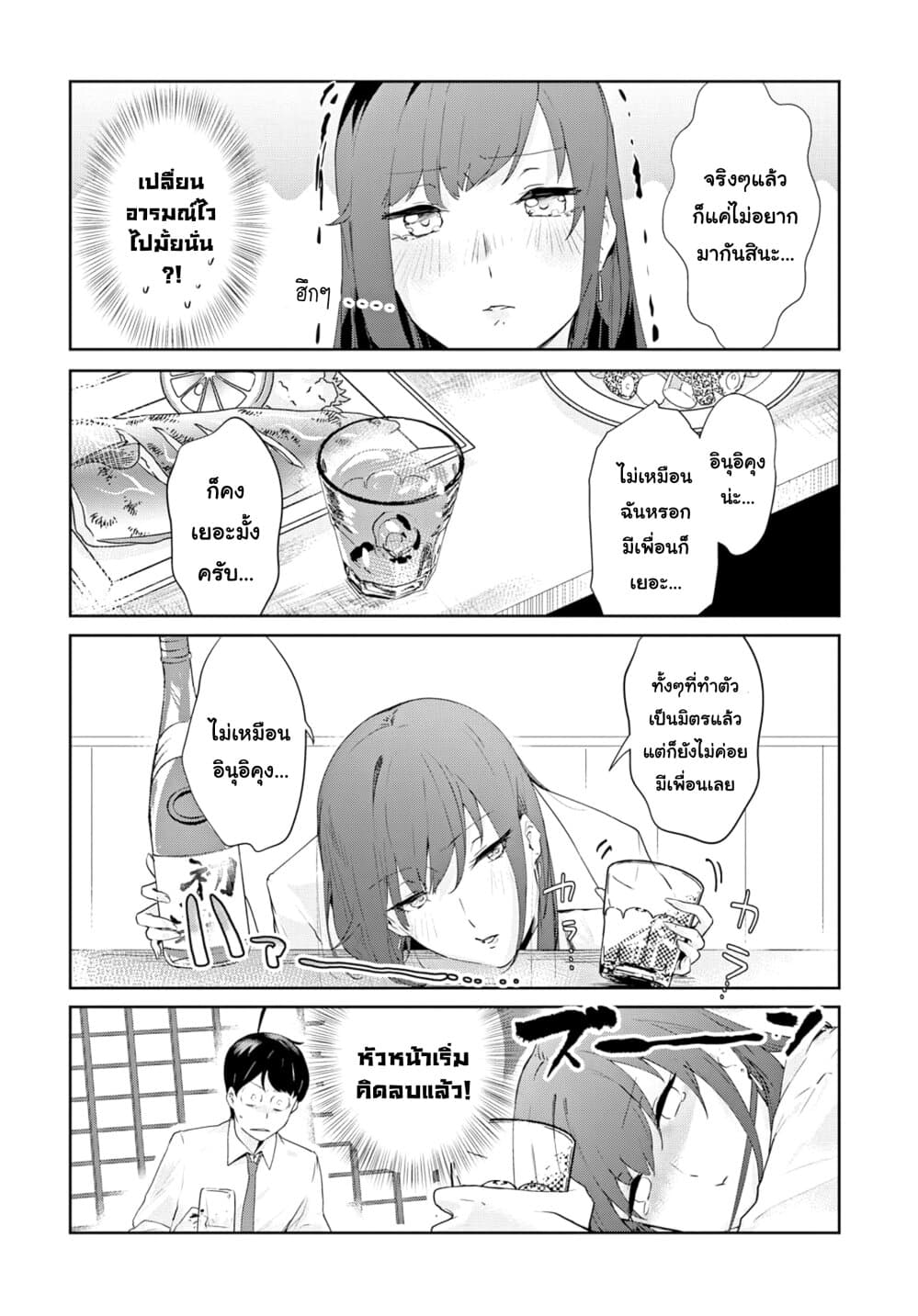 Shishidou san ni Shikararetai 5 (6)