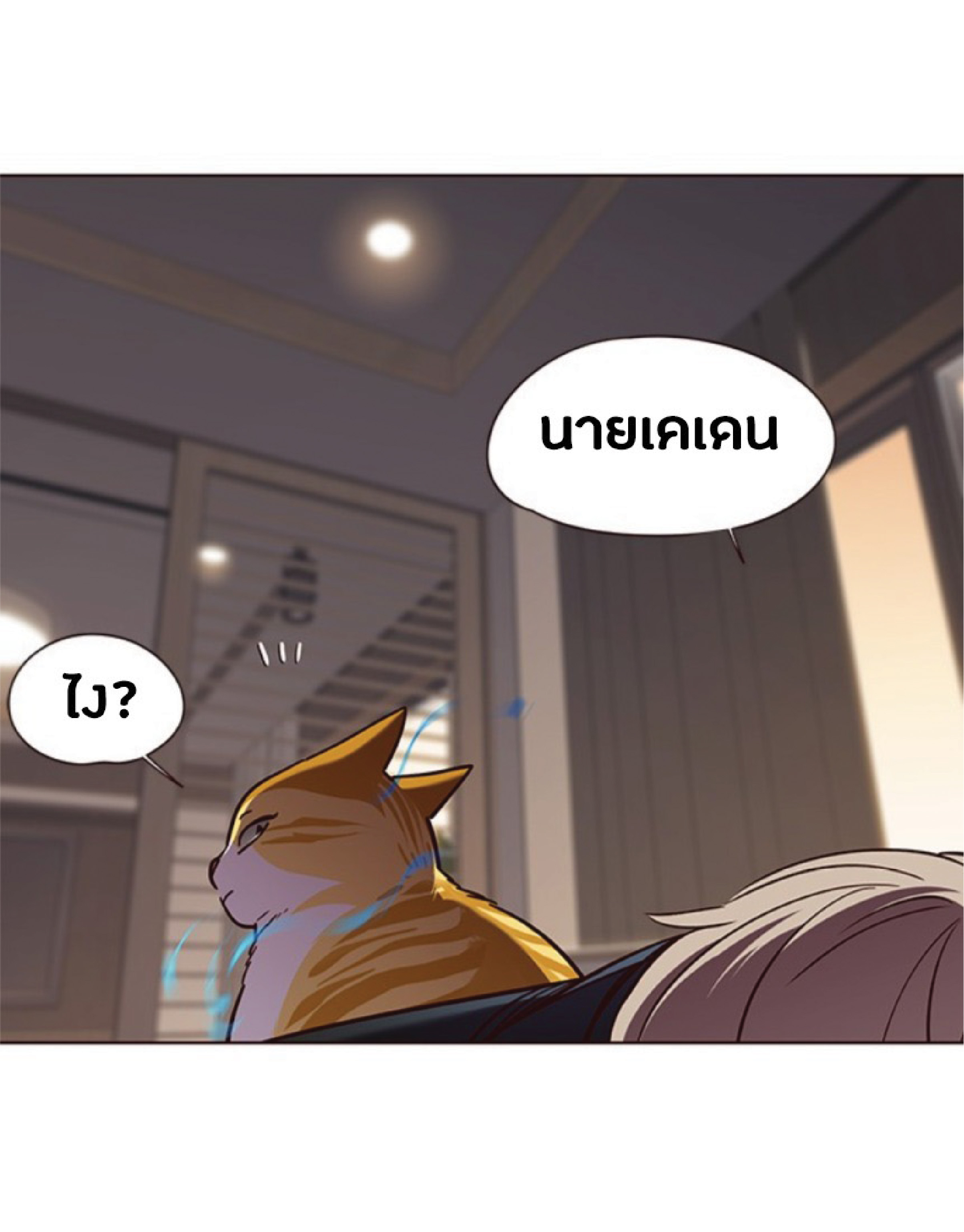 ตอนที่ 76 85