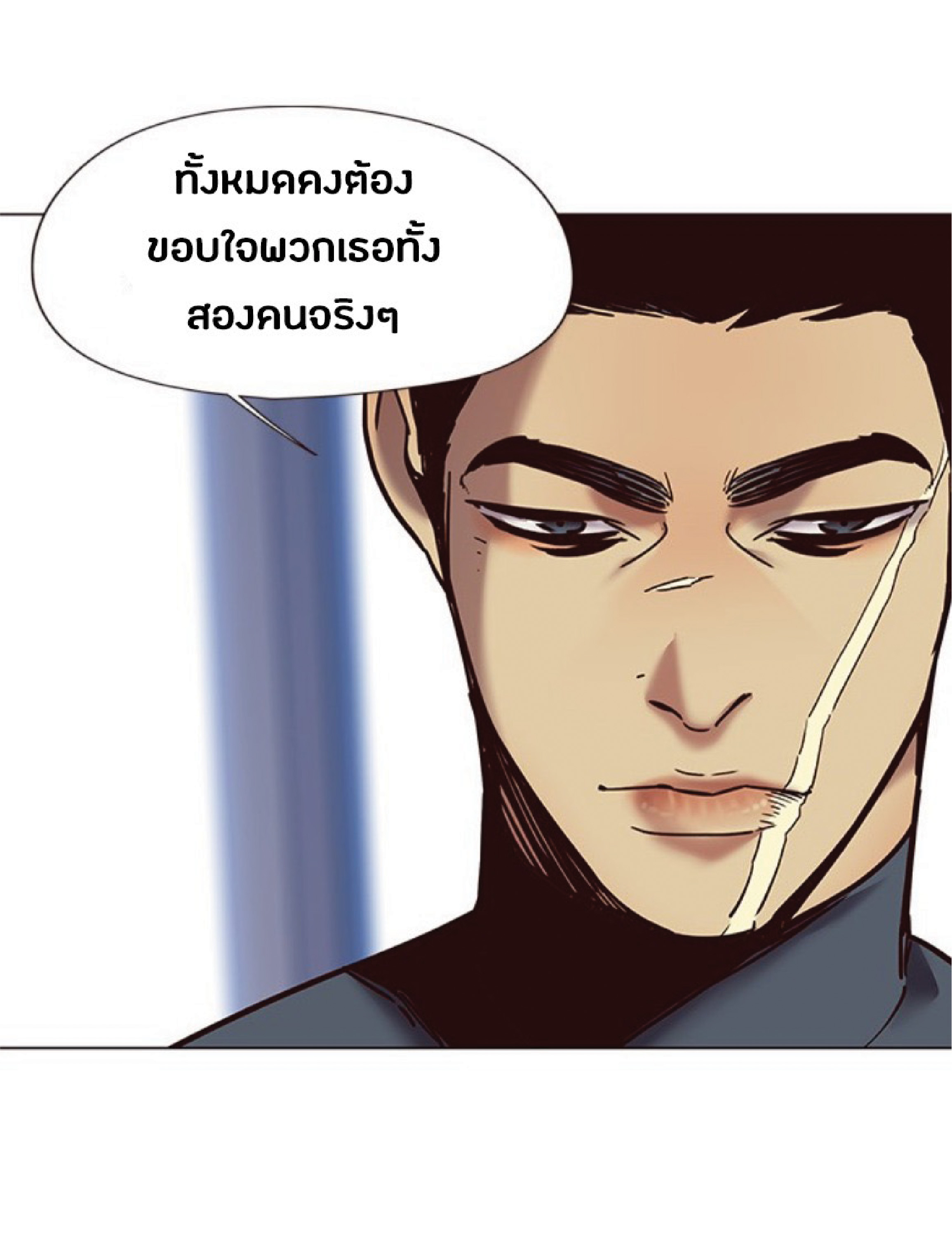 ตอนที่ 89 14