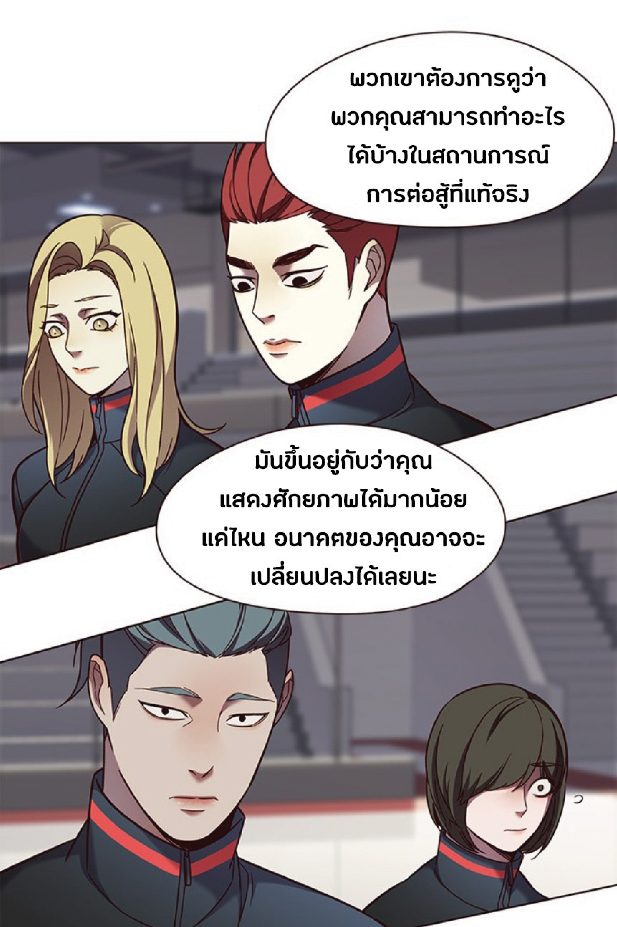 ตอนที่ 80 10