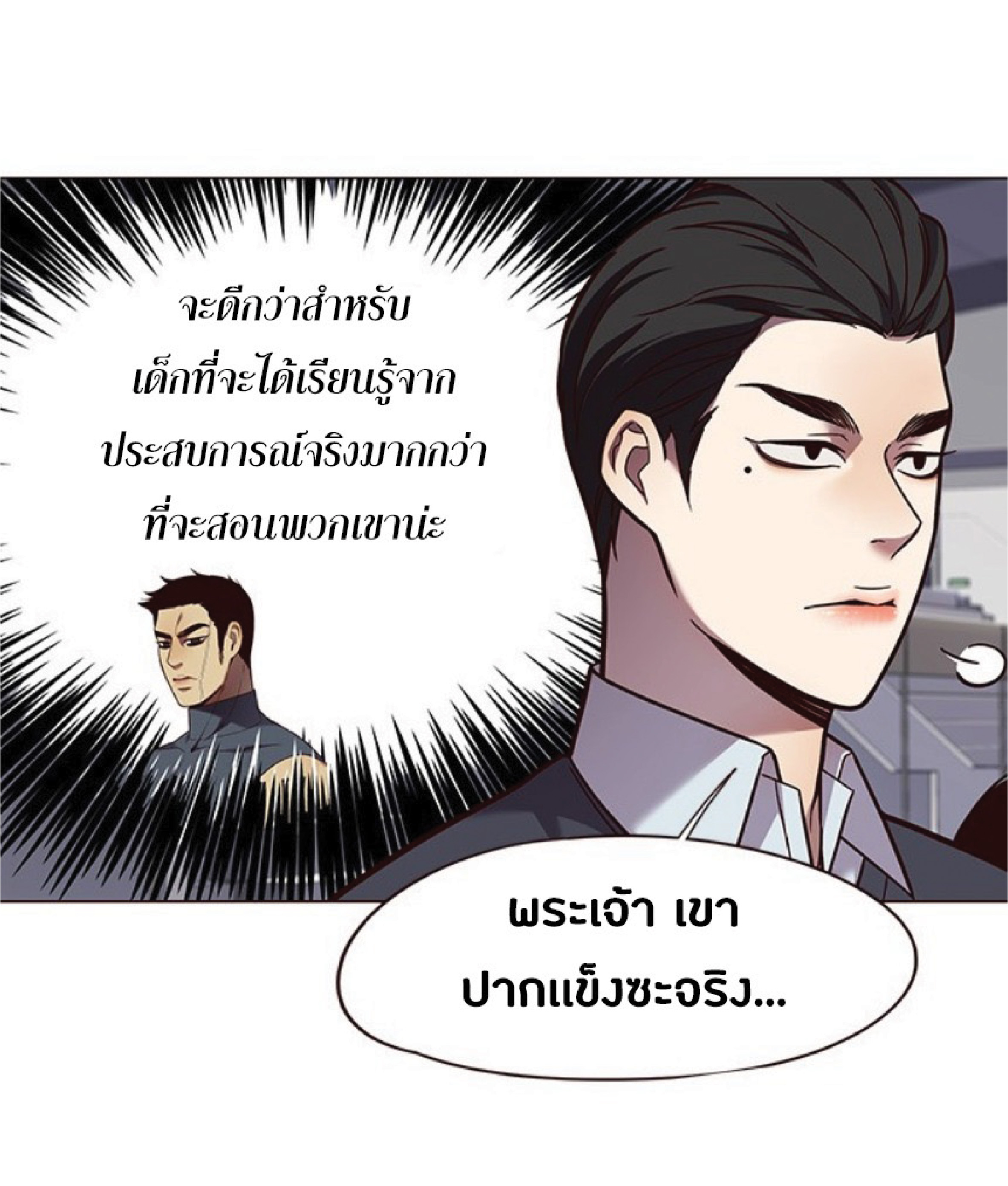 ตอนที่ 85 06