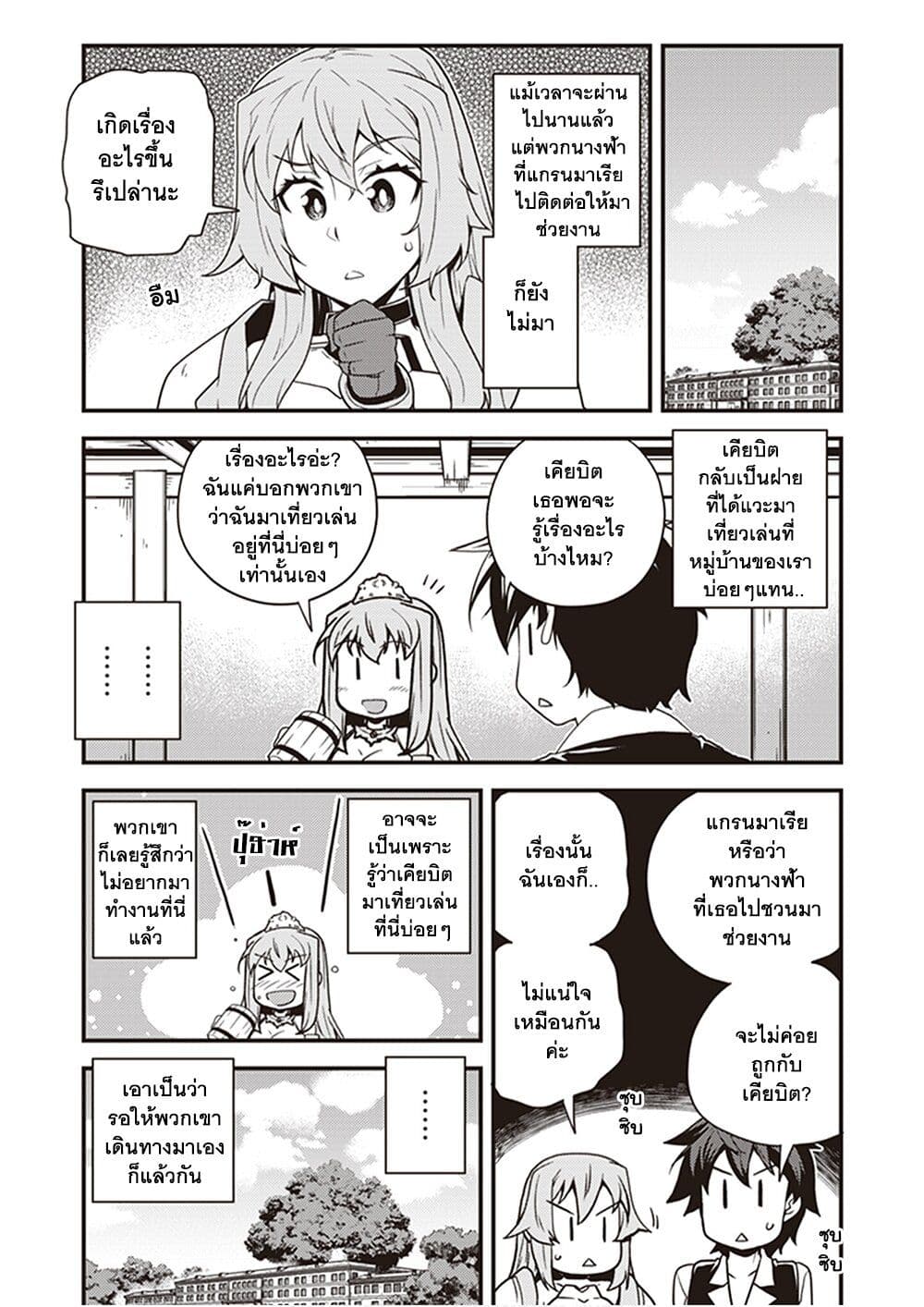 Isekai Nonbiri Nouka 154 3