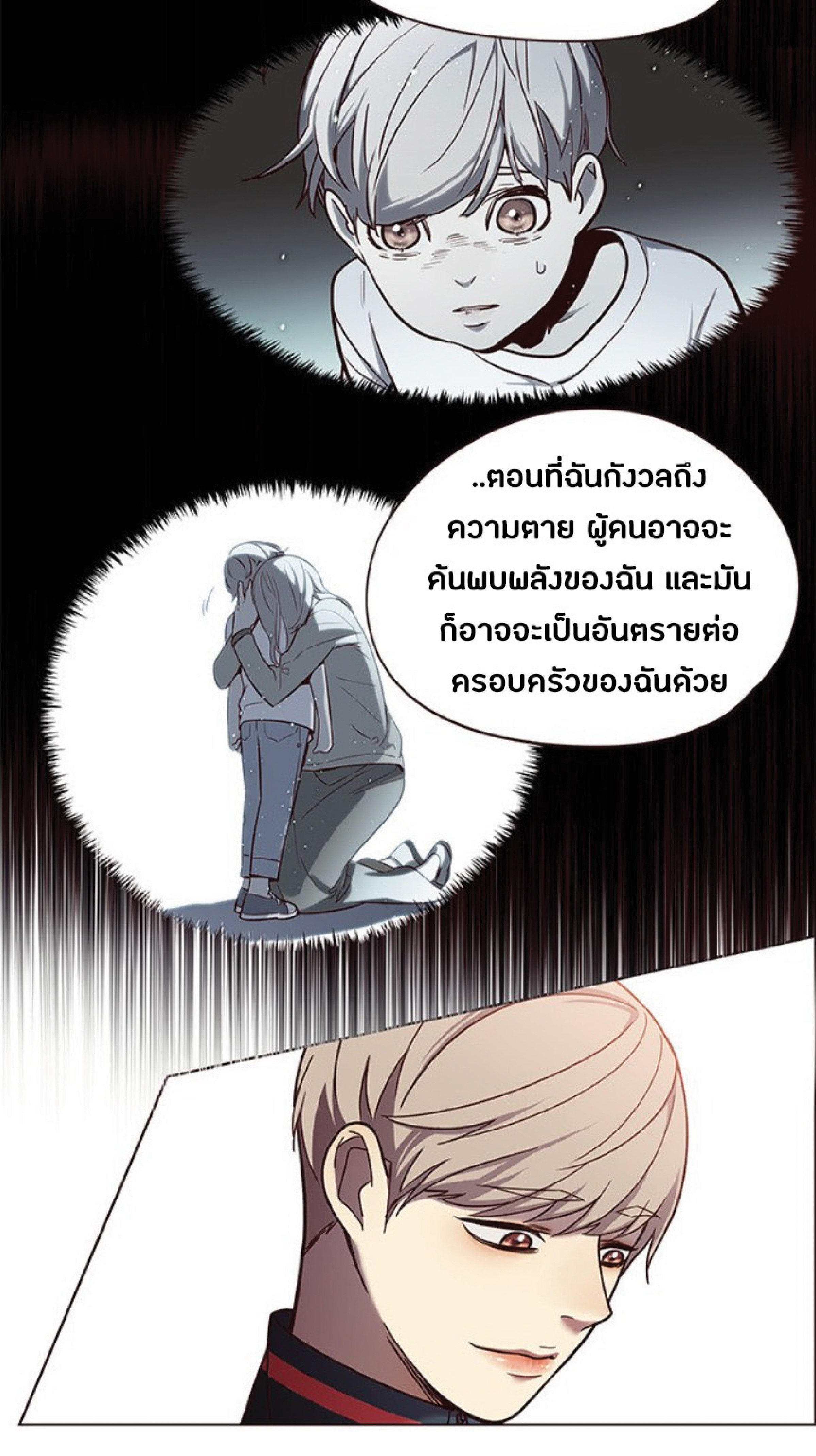 ตอนที่ 80 34