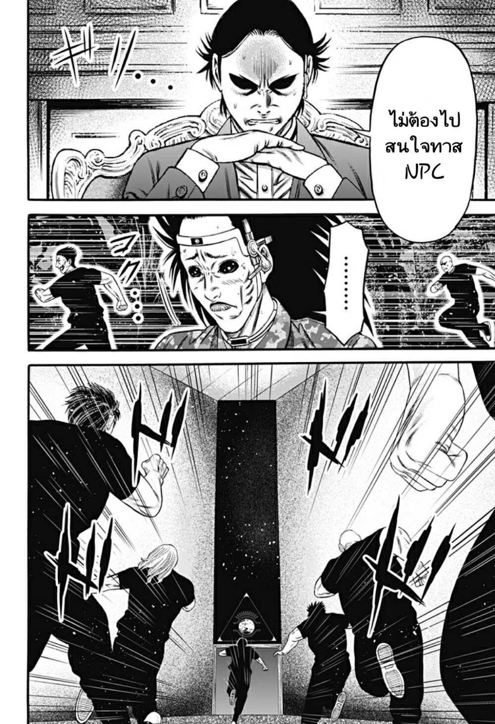 Dorei Yuugi 26 (12)