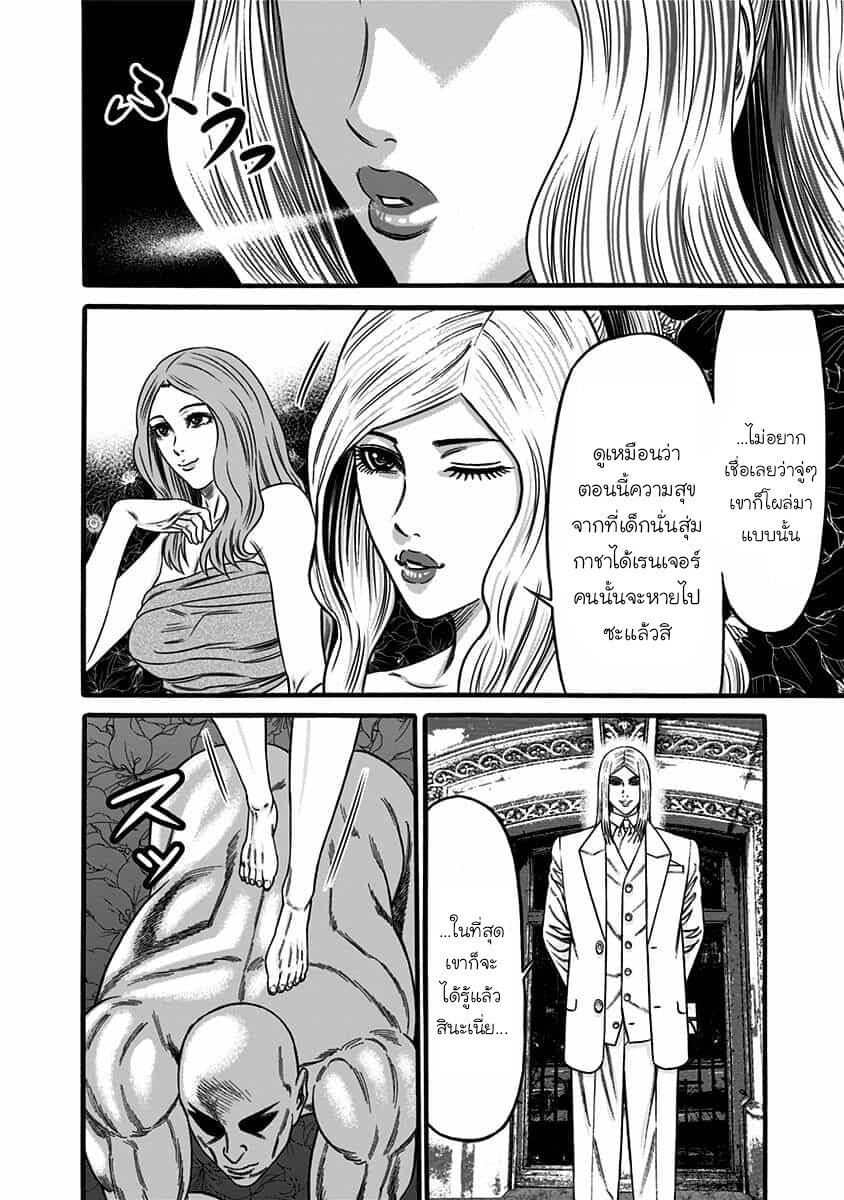 Dorei Yuugi 42 (2)