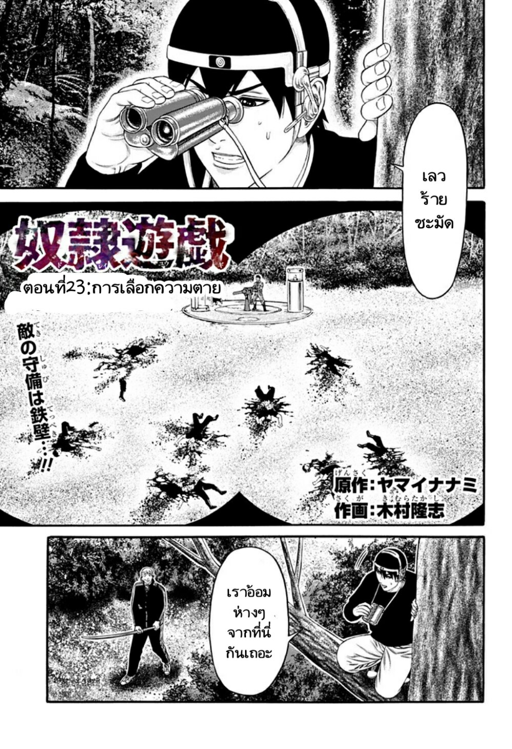 Dorei Yuugi 24 (1)