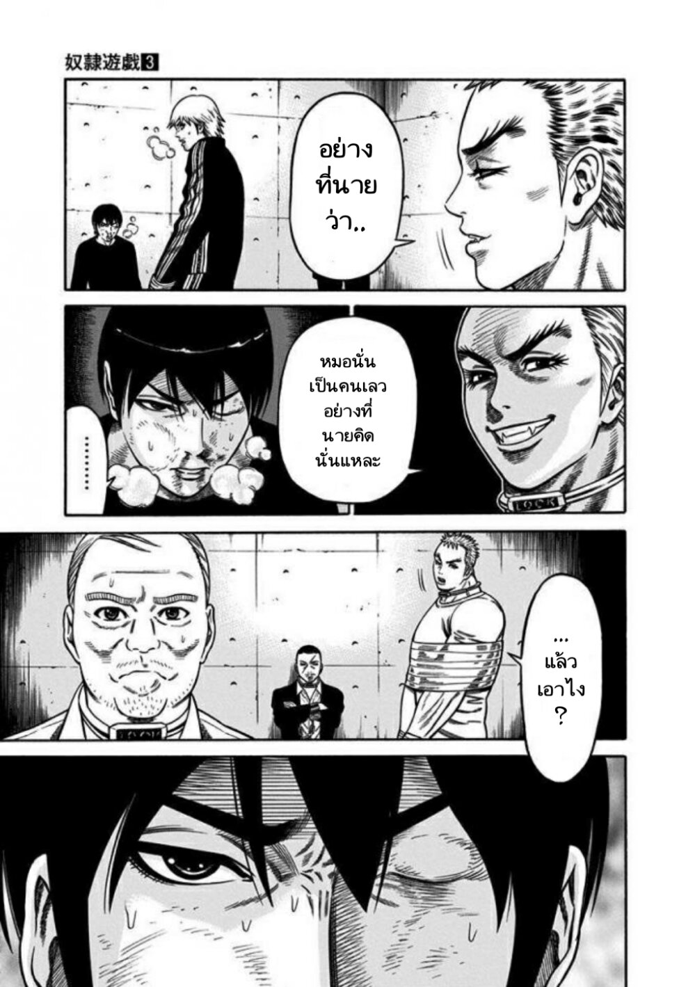 Dorei Yuugi 11 (20)