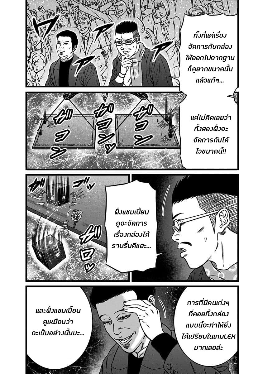 Dorei Yuugi 46 (17)