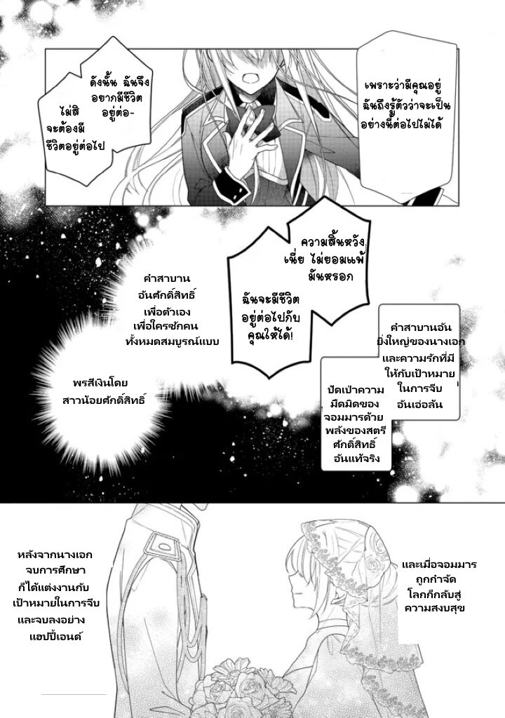 Heroine Seijo Iie 6.1 10