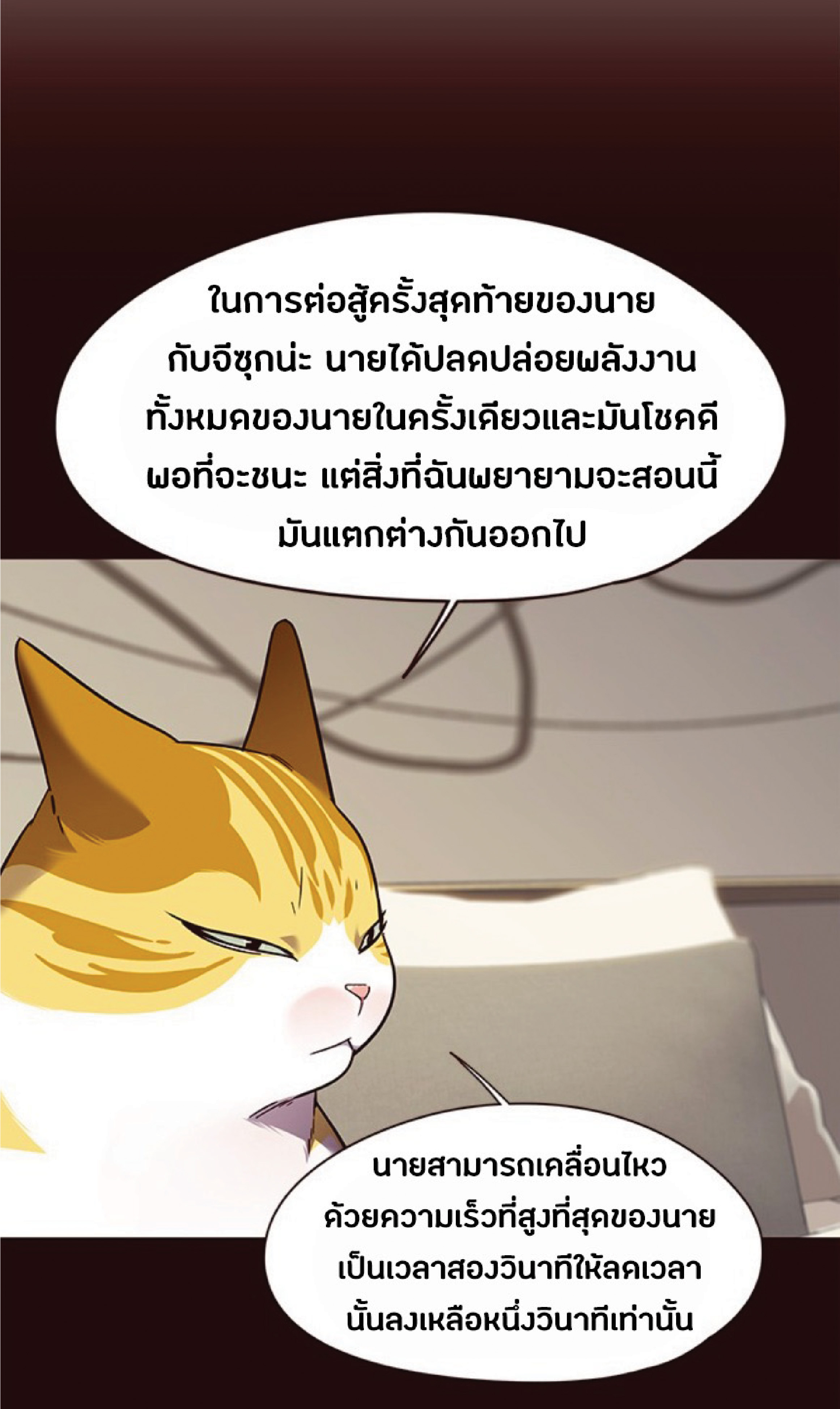 ตอนที่ 87 47