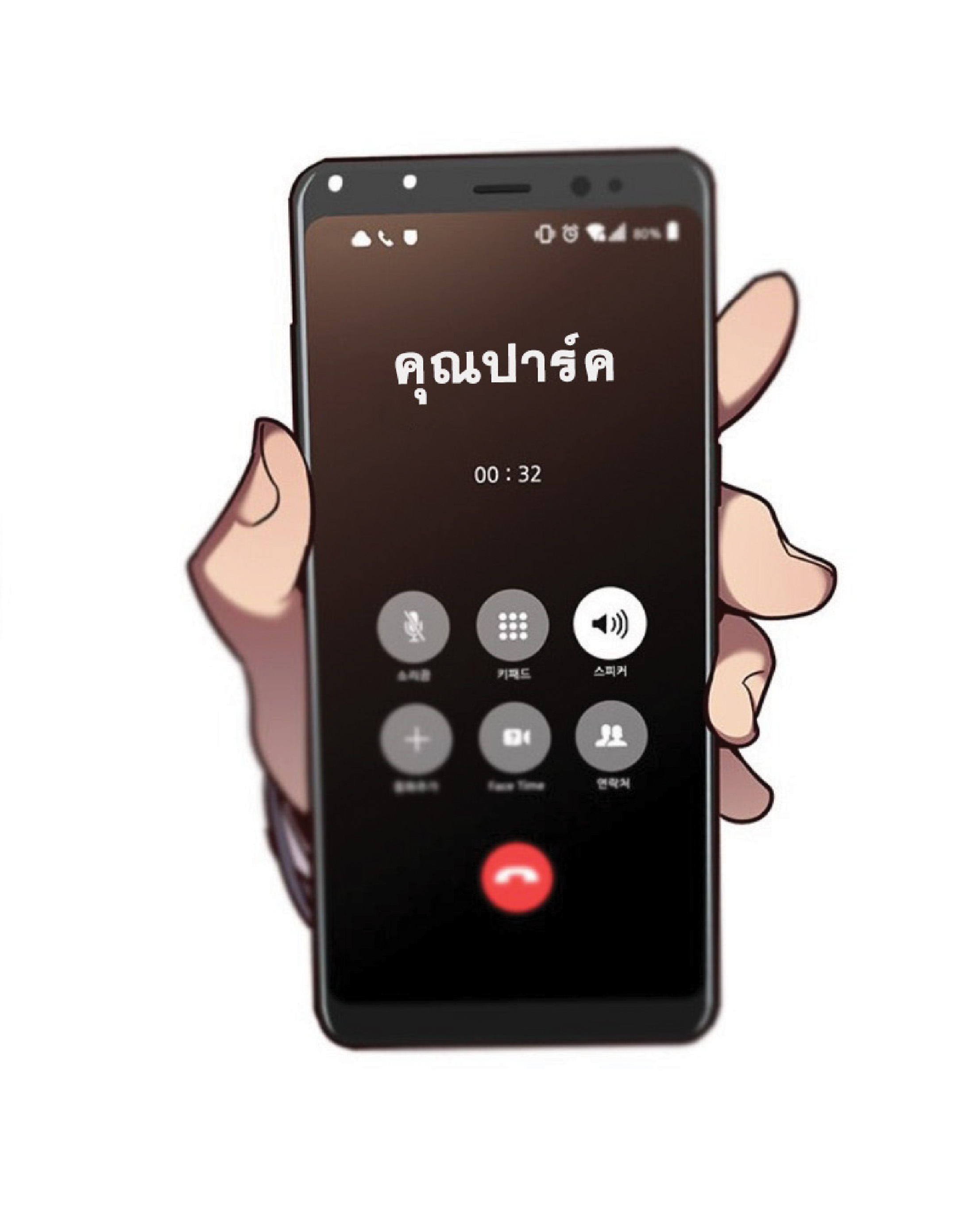 ตอนที่ 66 63