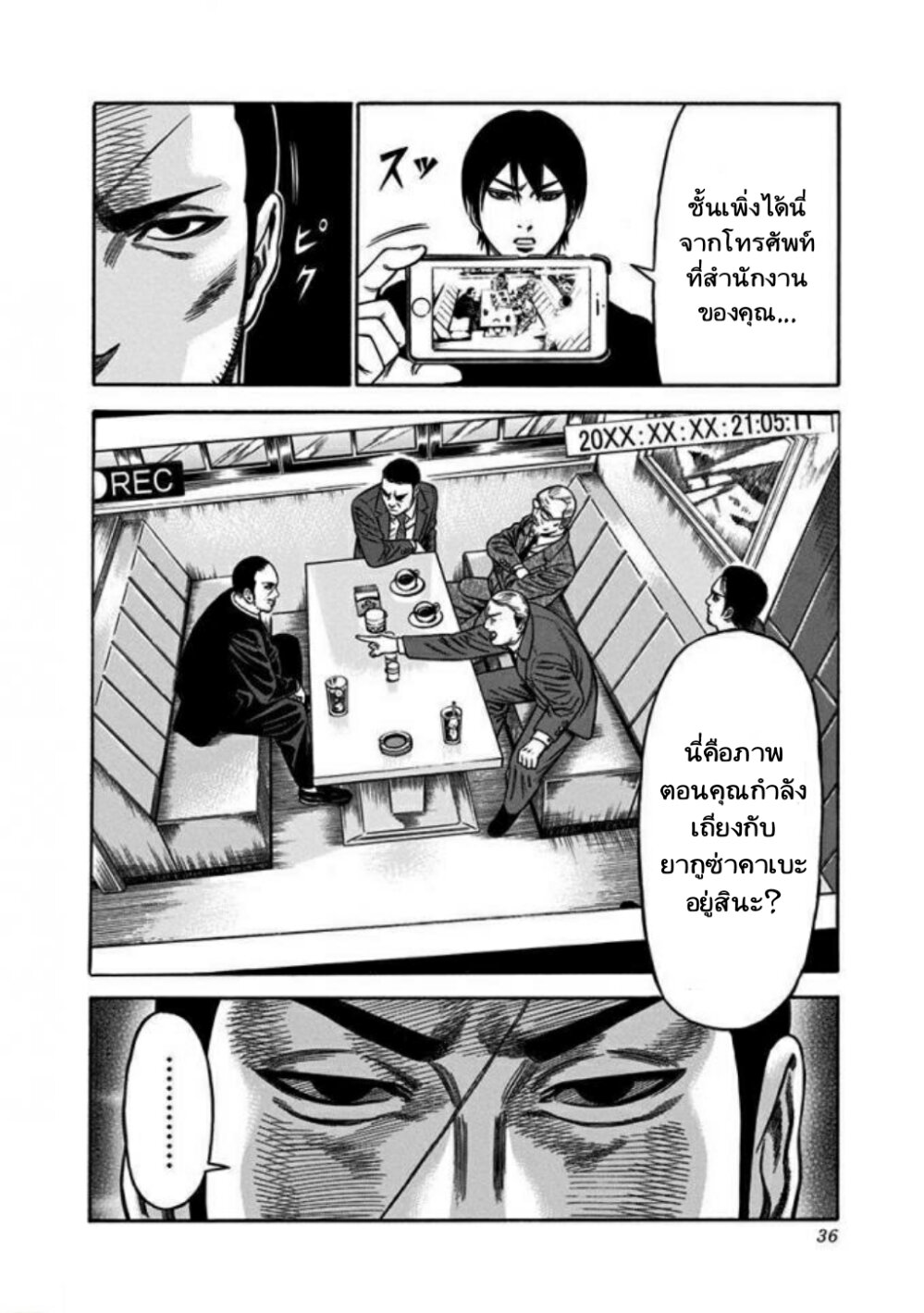 Dorei Yuugi 10 (32)