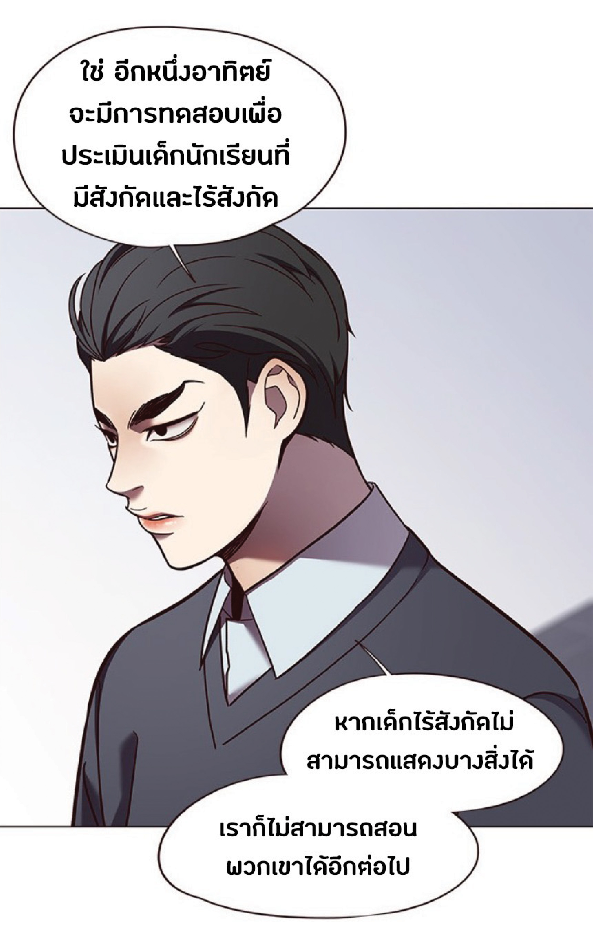 ตอนที่ 79 29