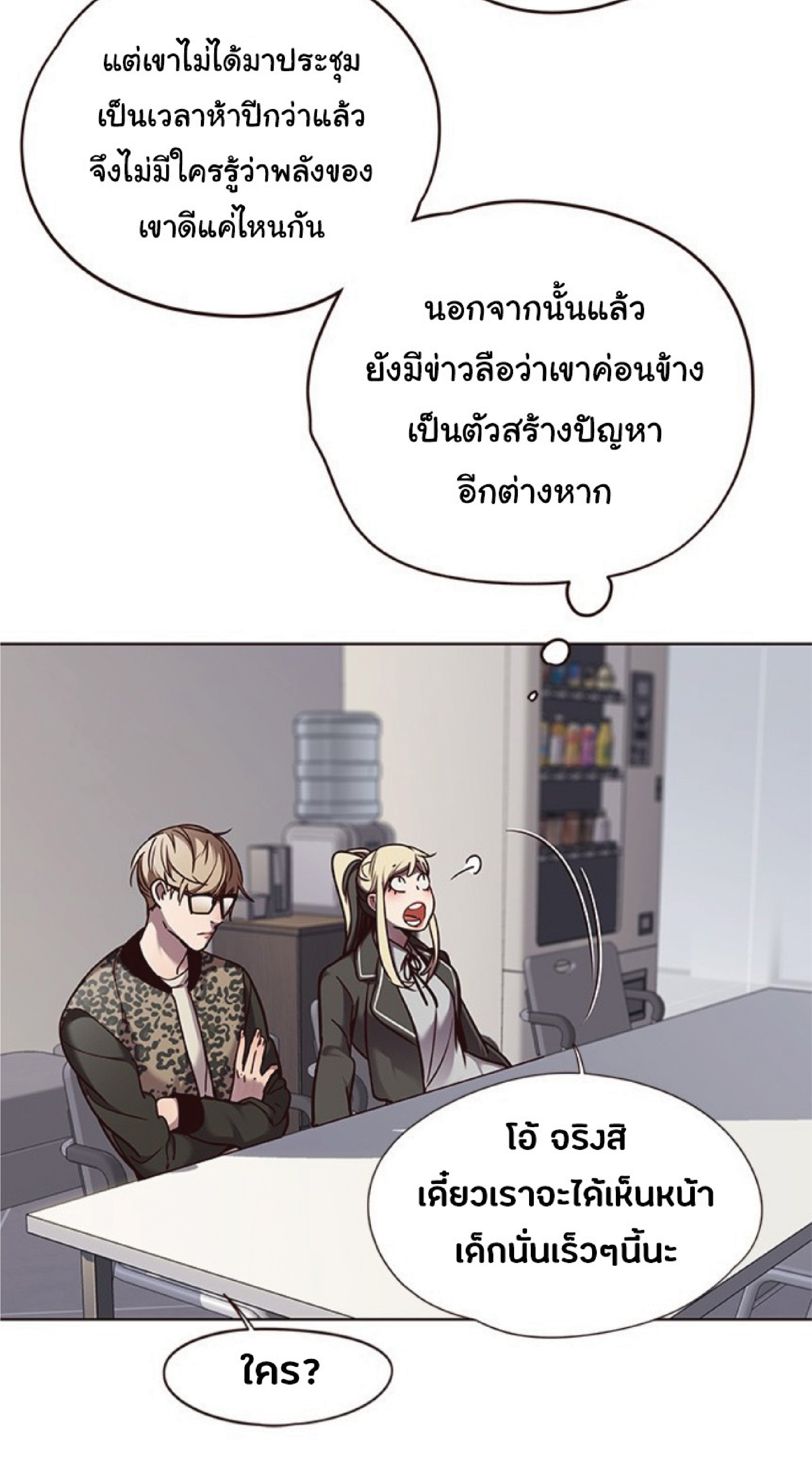 ตอนที่ 62 13