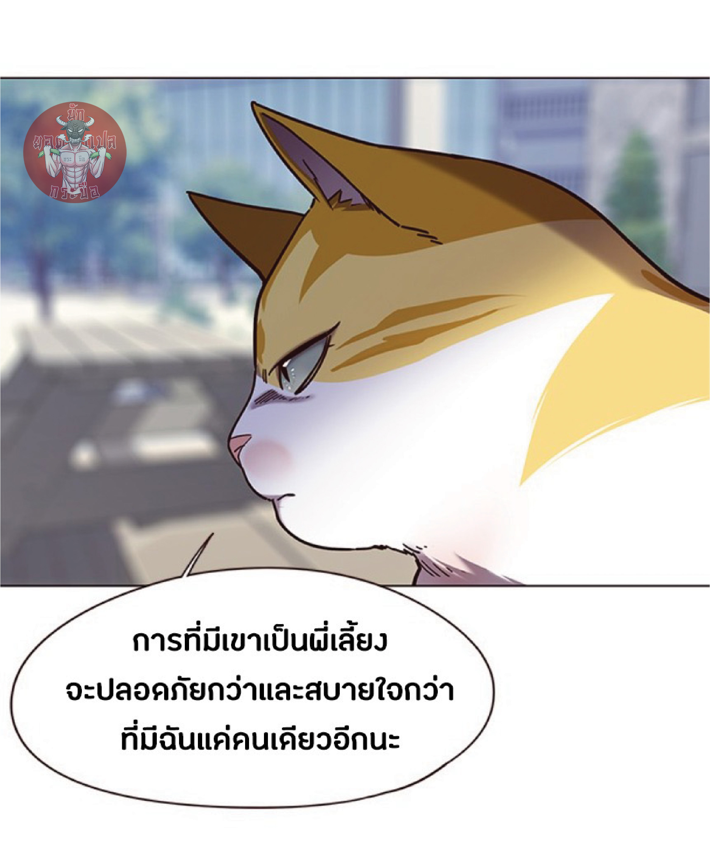 ตอนที่ 92 52