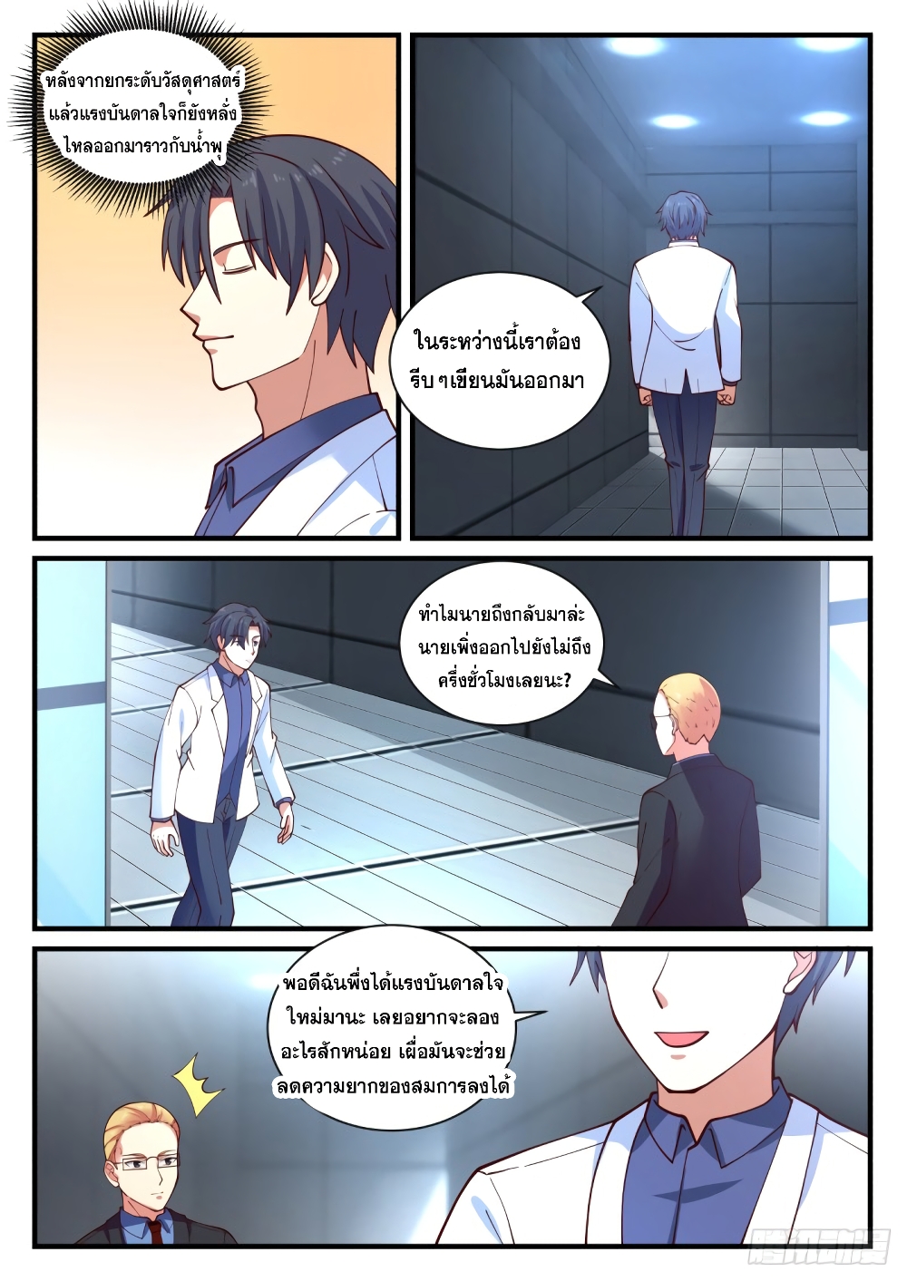 God Student 143 (3)