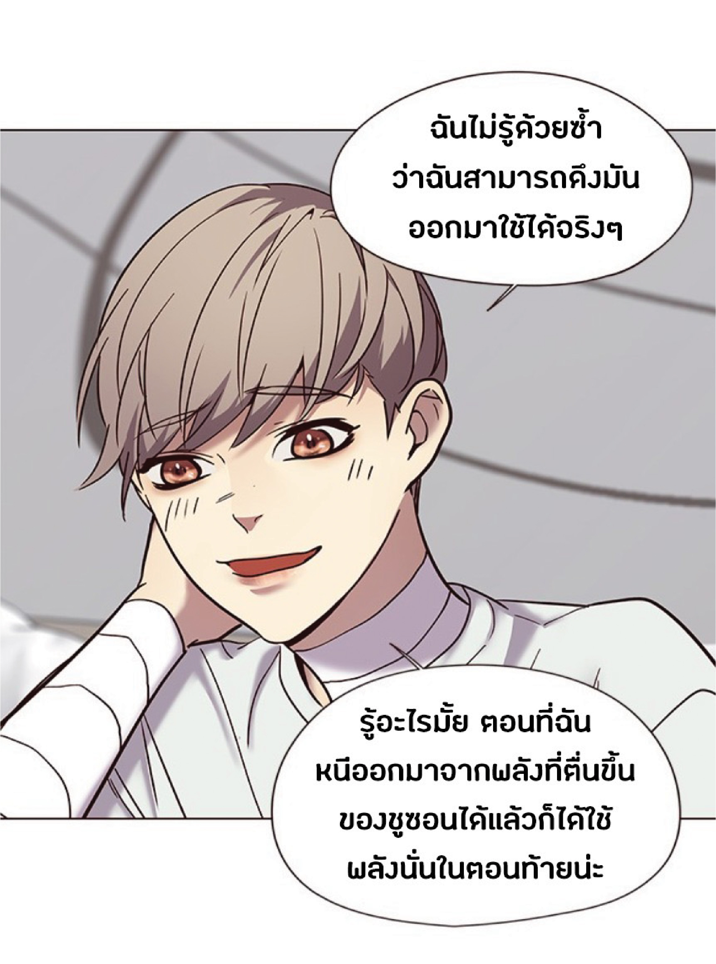 ตอนที่ 88 22