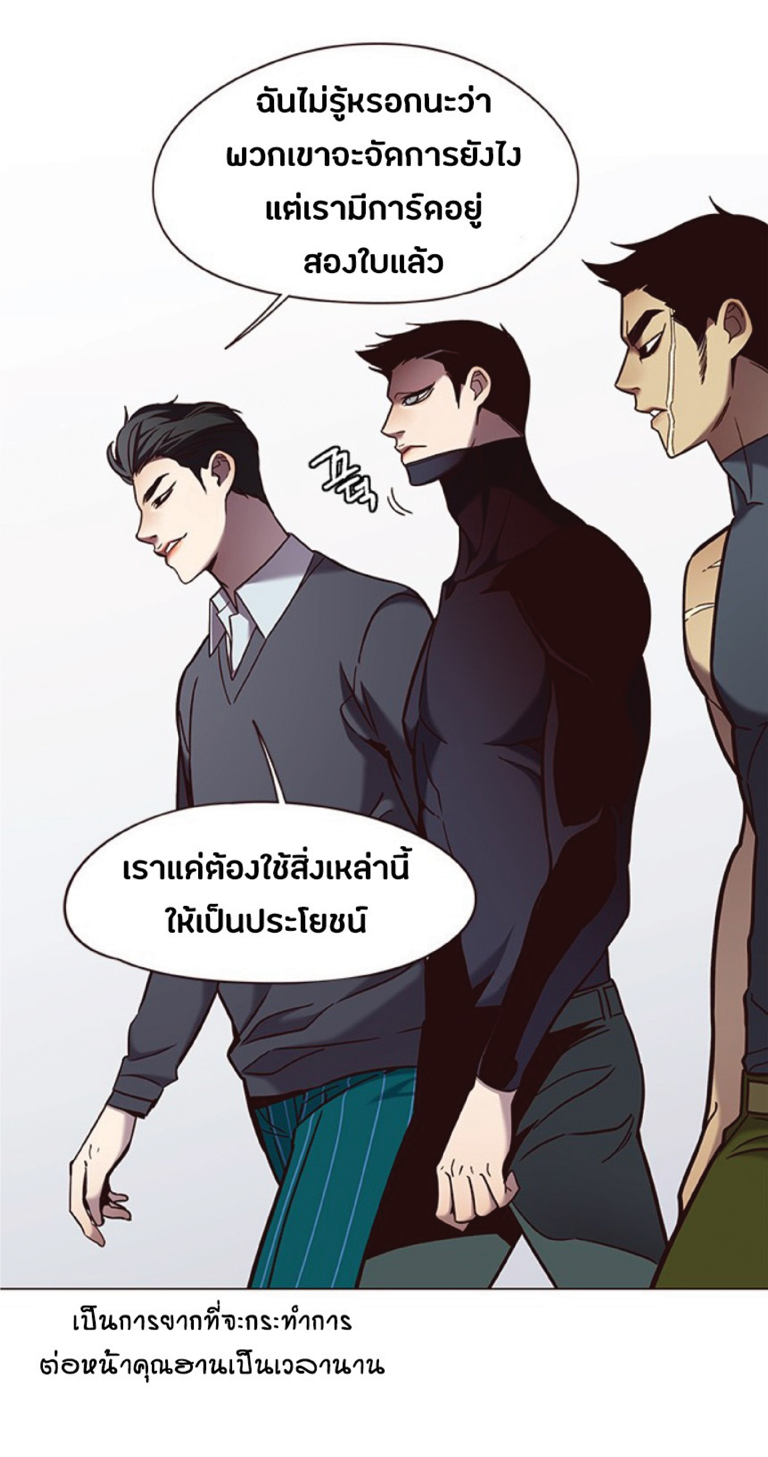 ตอนที่ 79 33