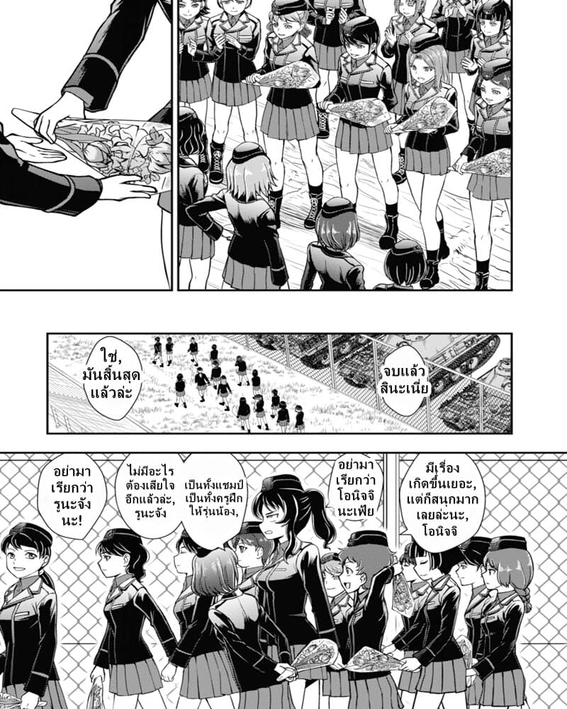 Girls und Panzer – Saga of Pravda 8 (23)