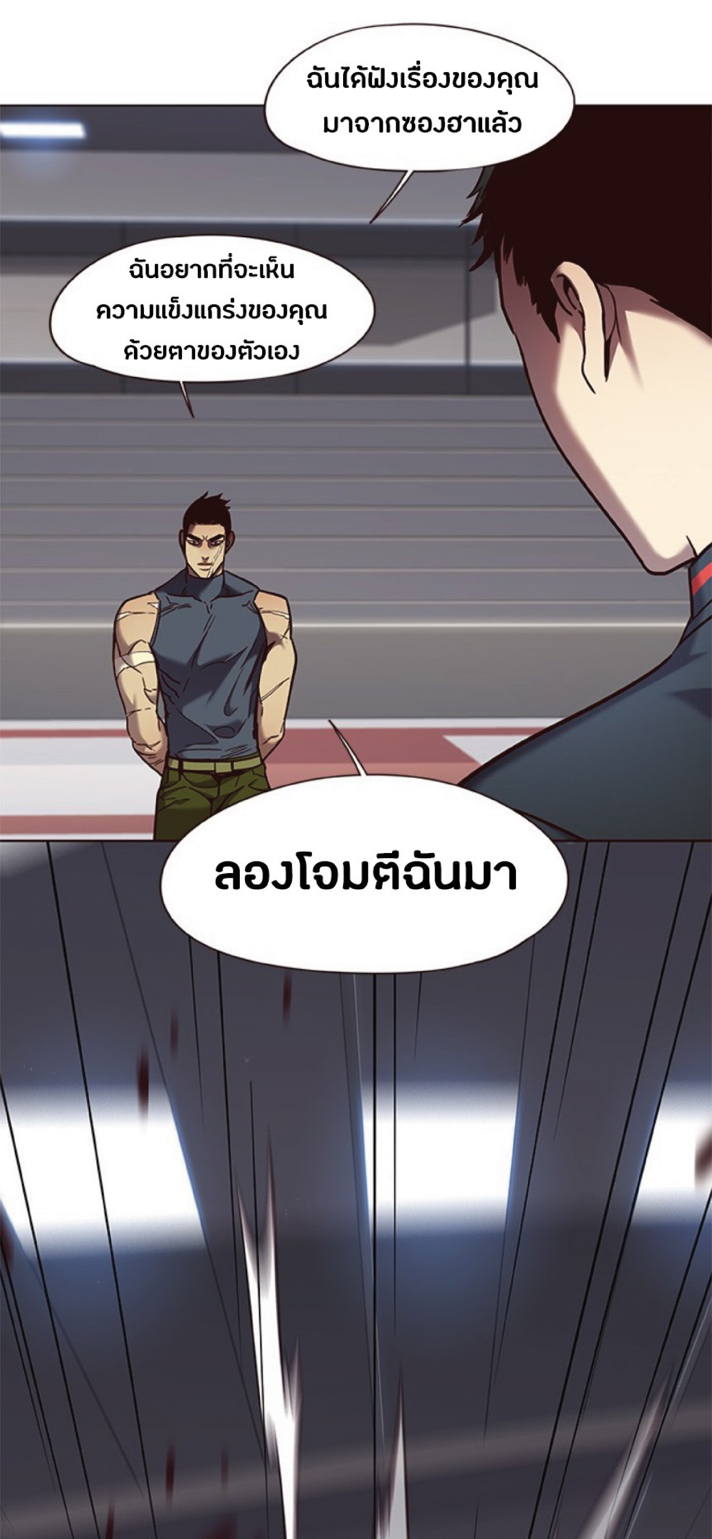 ตอนที่ 79 51