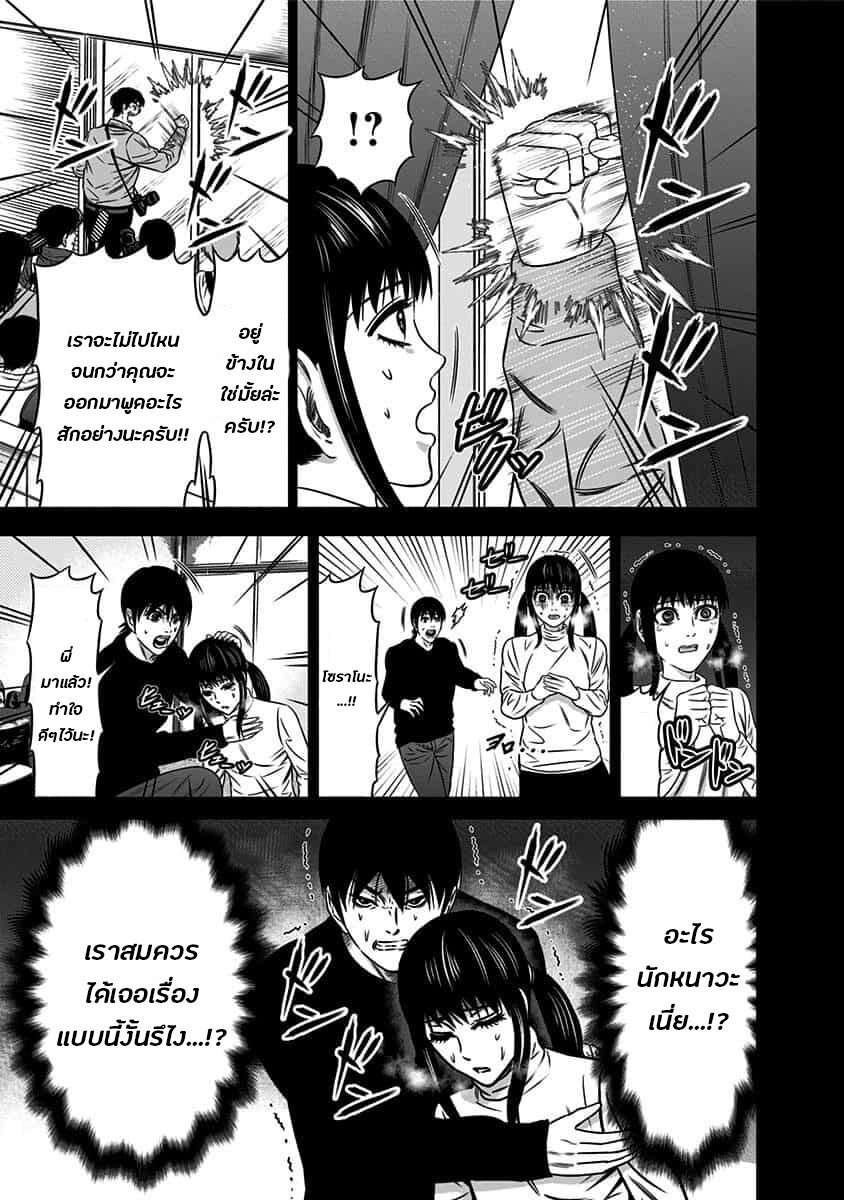 Dorei Yuugi 43 5 (6)