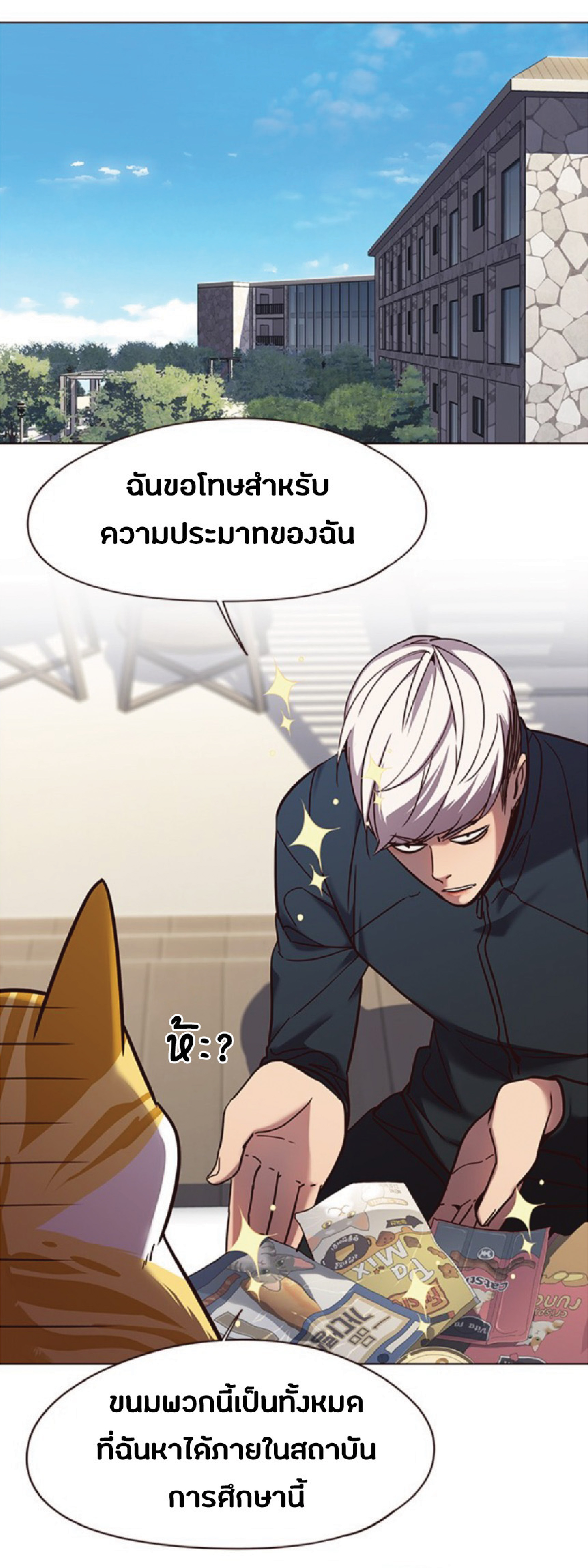 ตอนที่ 92 73