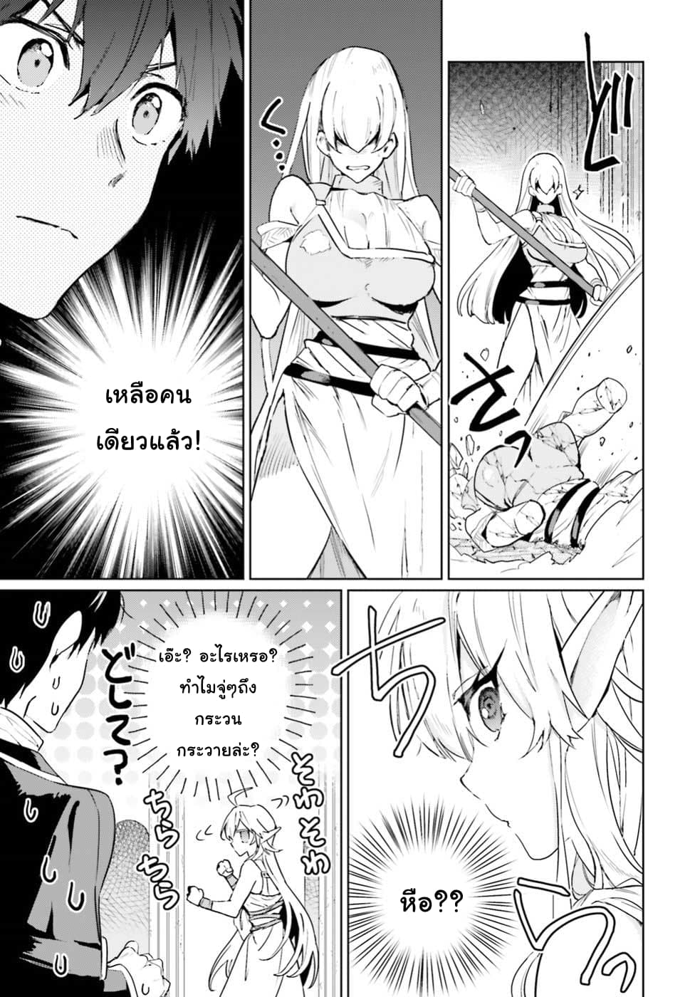 Hametsu no Madou Ou to Golem no Ban Kisaki 6 (27)