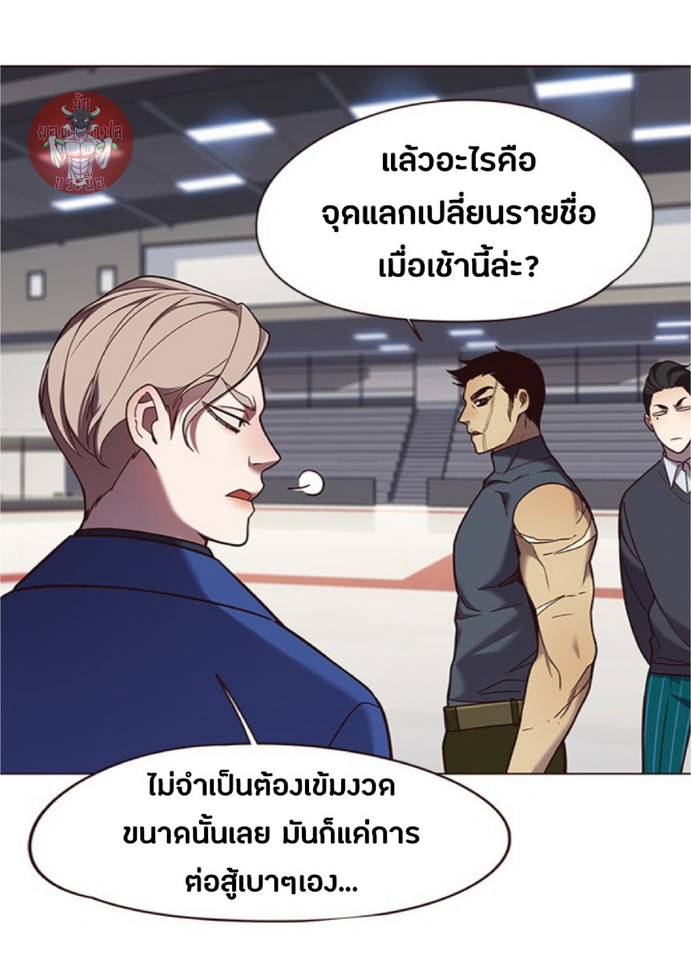 ตอนที่ 83 68