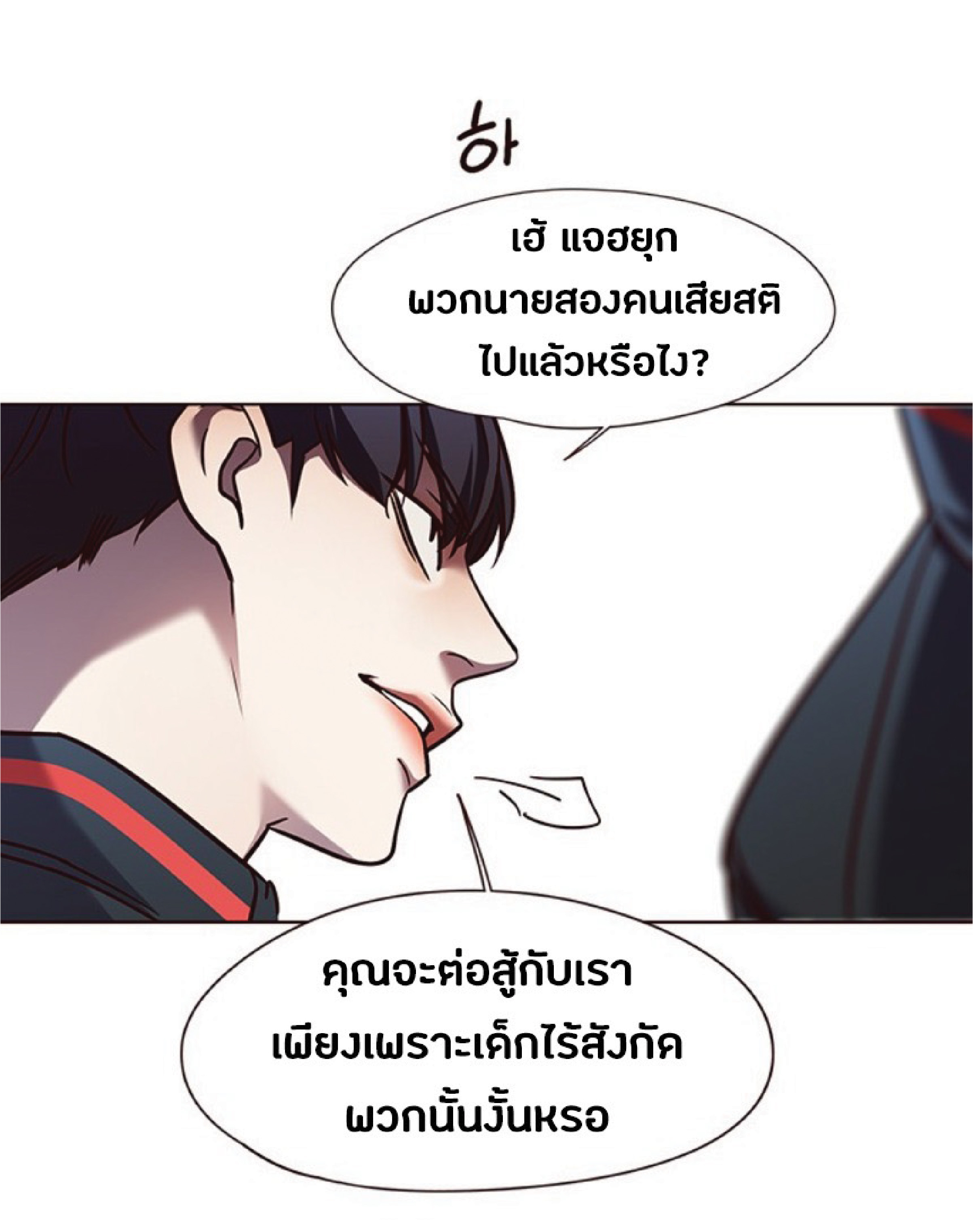 ตอนที่ 77 73