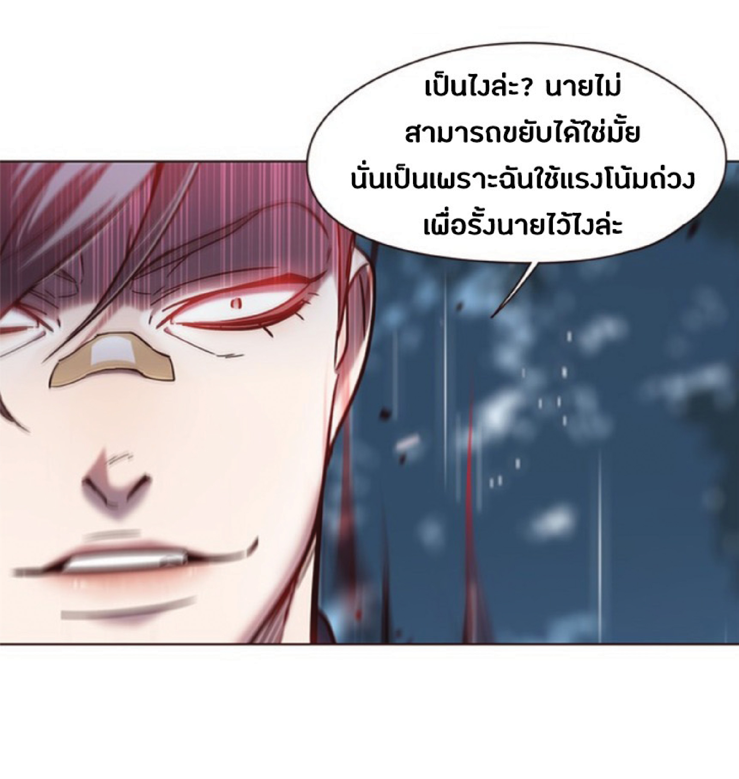 ตอนที่ 93 71