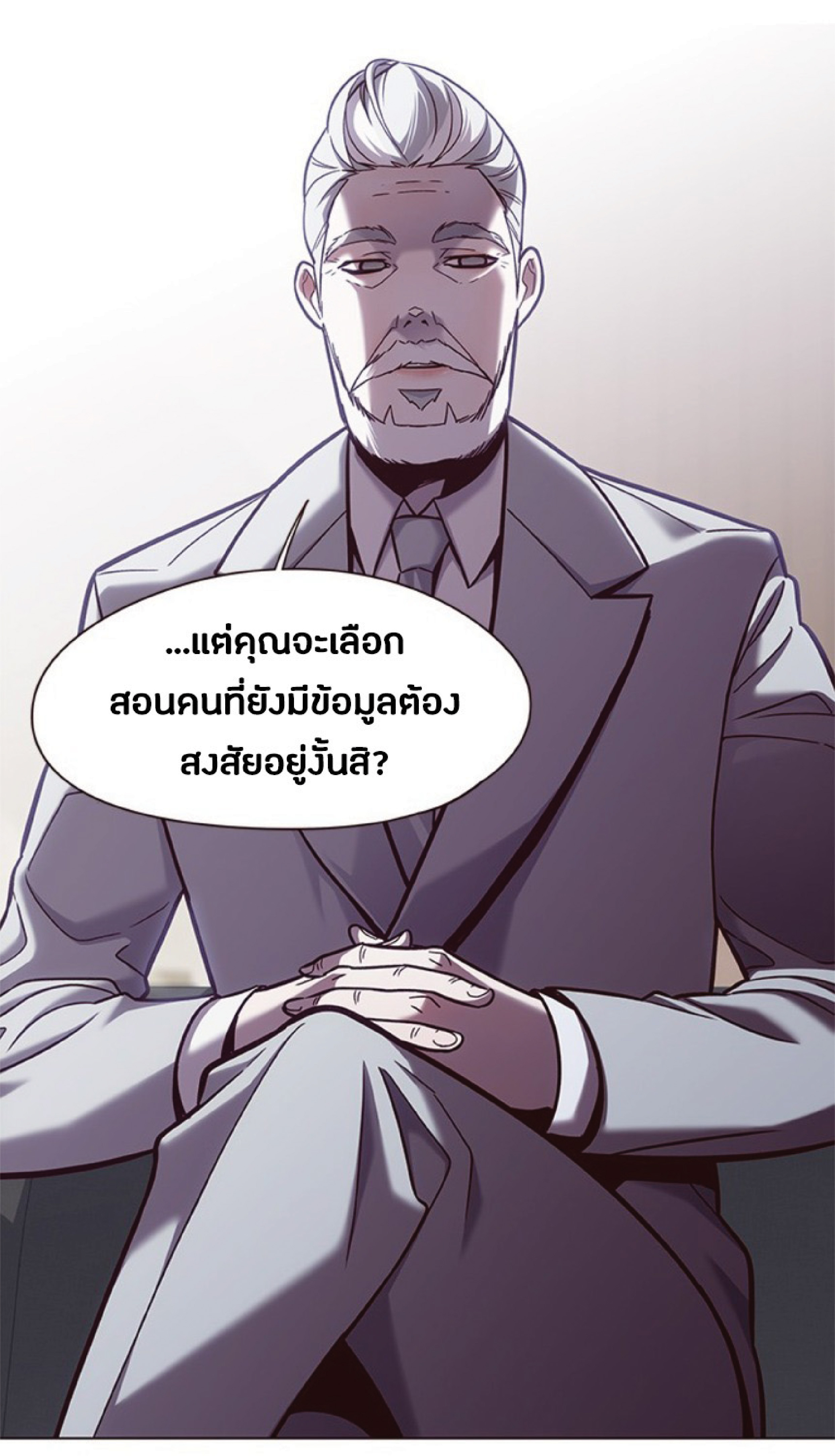 ตอนที่ 79 14