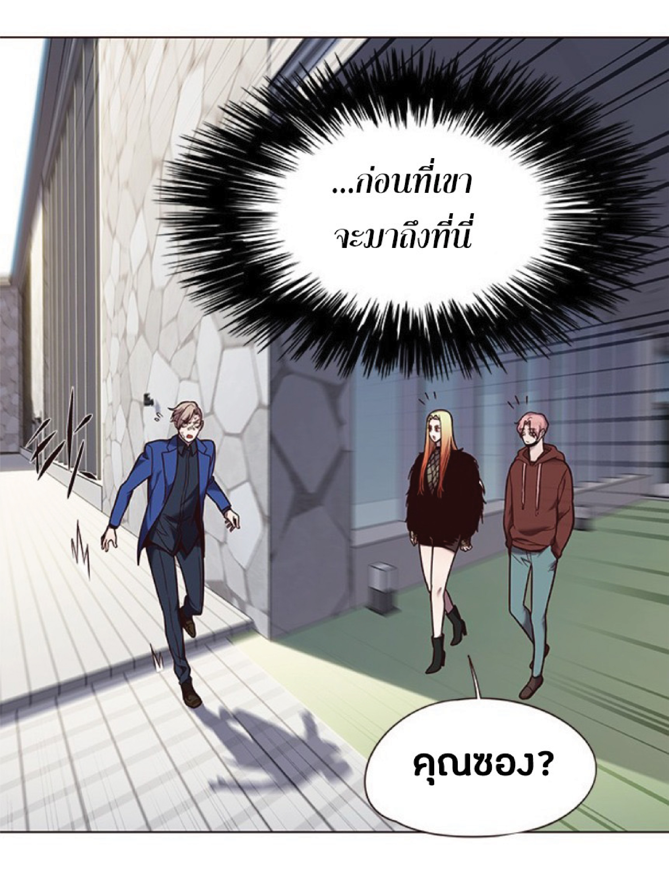 ตอนที่ 92 65